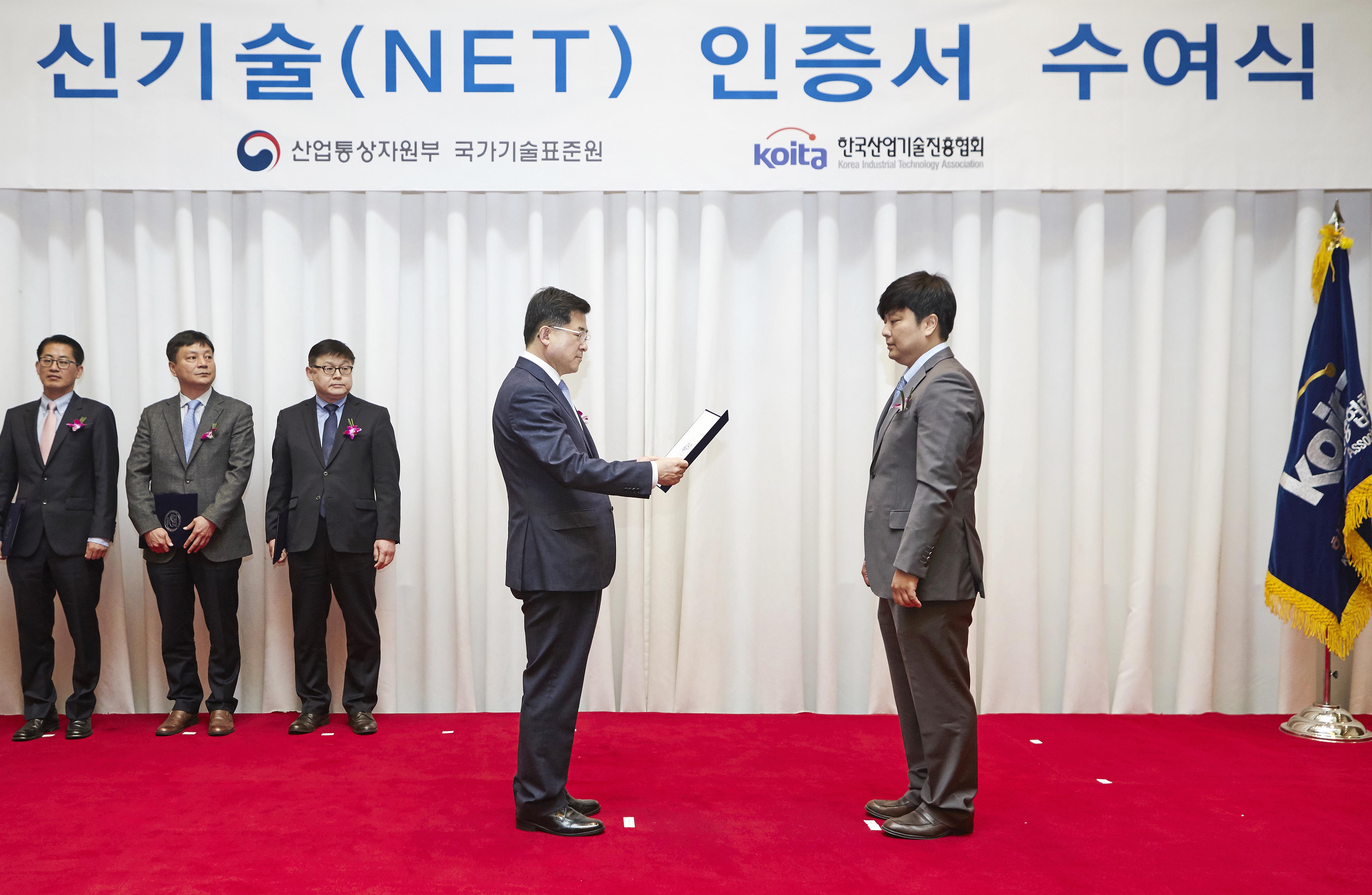 제1회 신기술(NET) 인증서 수여식 4