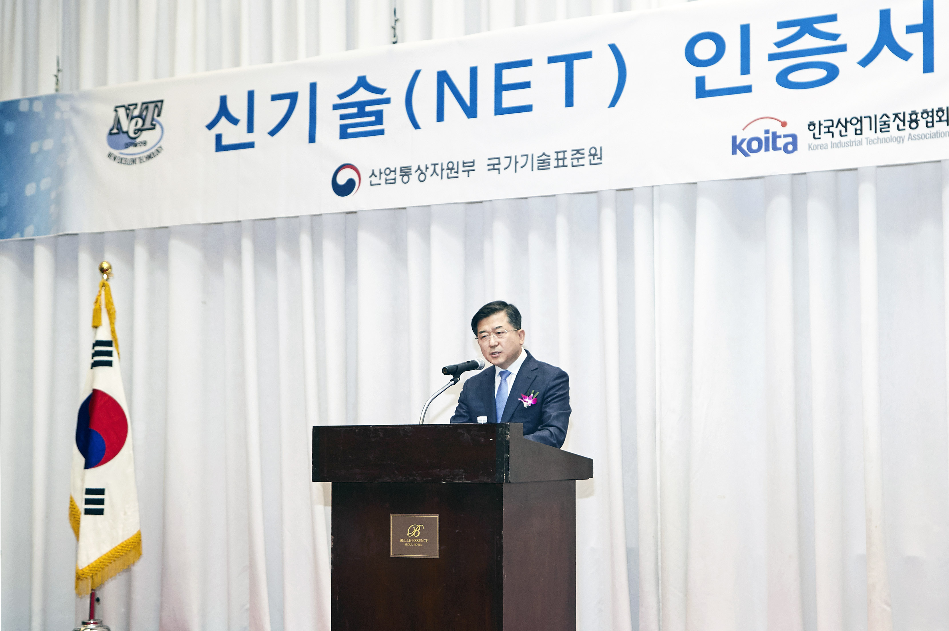 제1회 신기술(NET) 인증서 수여식 3