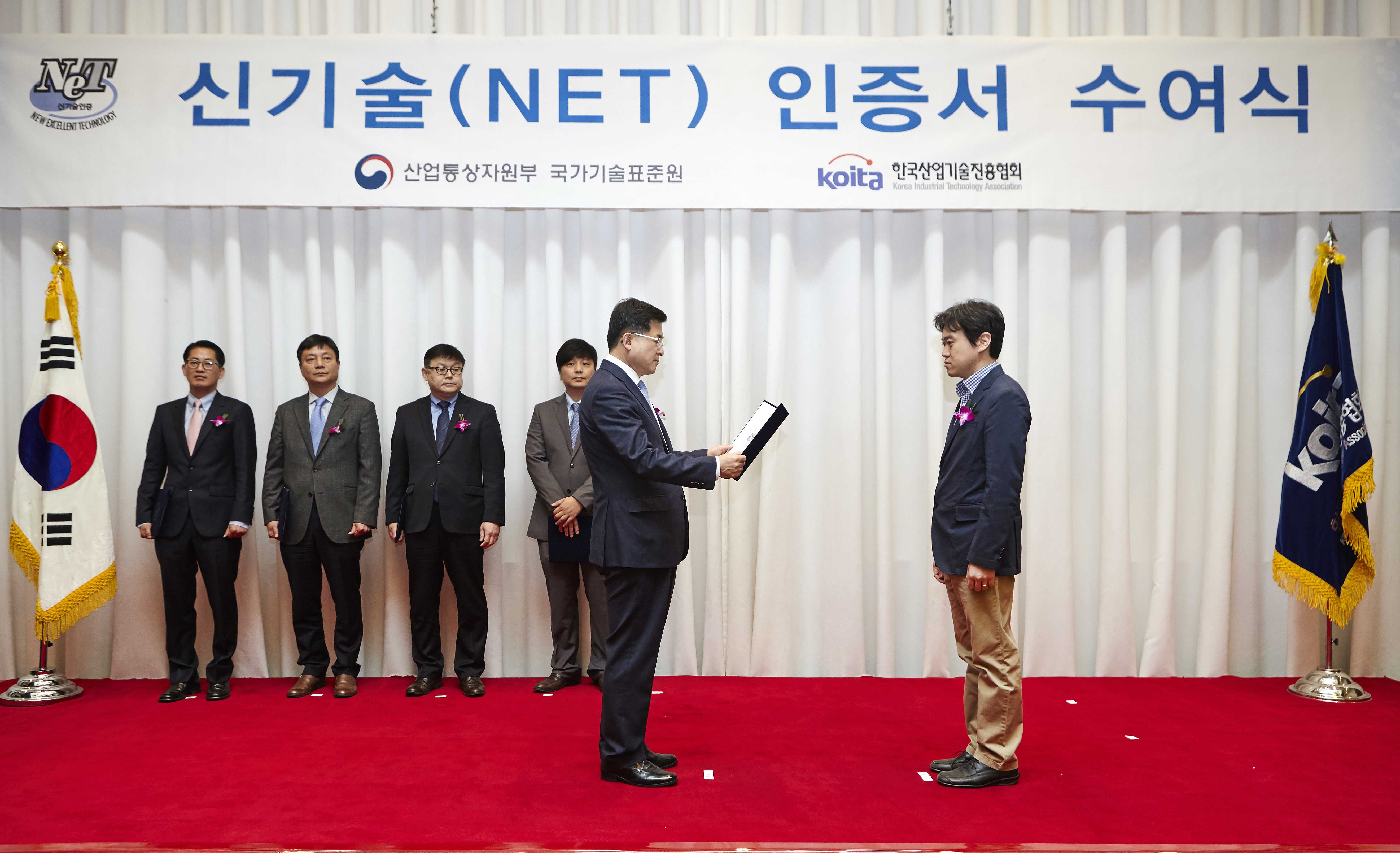 제1회 신기술(NET) 인증서 수여식 5