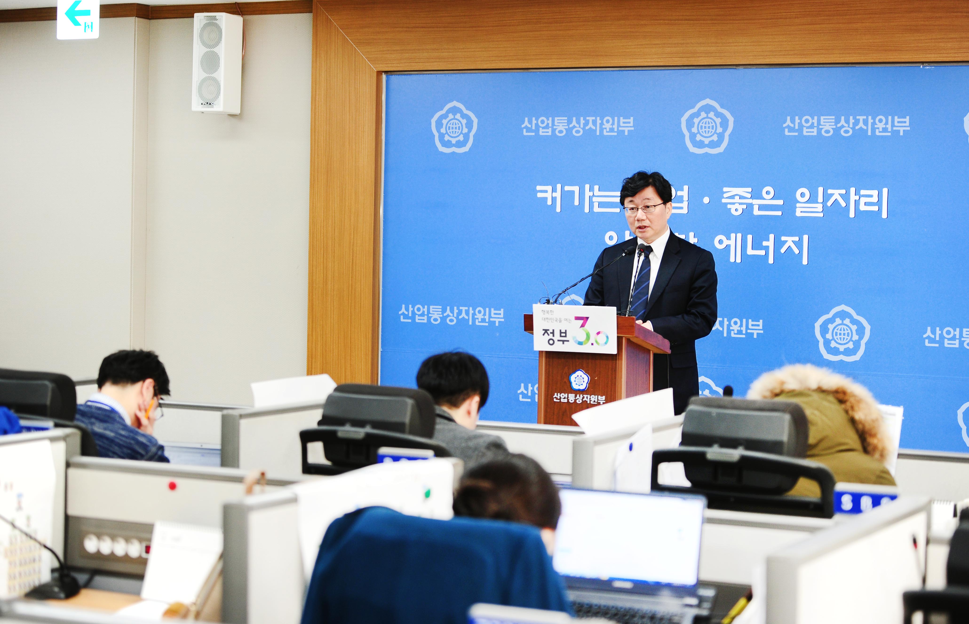 제12차 장기 천연가스 수급계획 확정 관련 브리핑 3