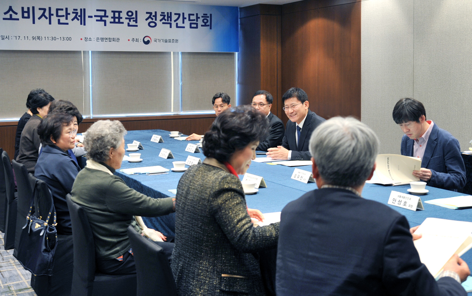 제2차 소비자단체장-국표원 제품안전정책 간담회 4