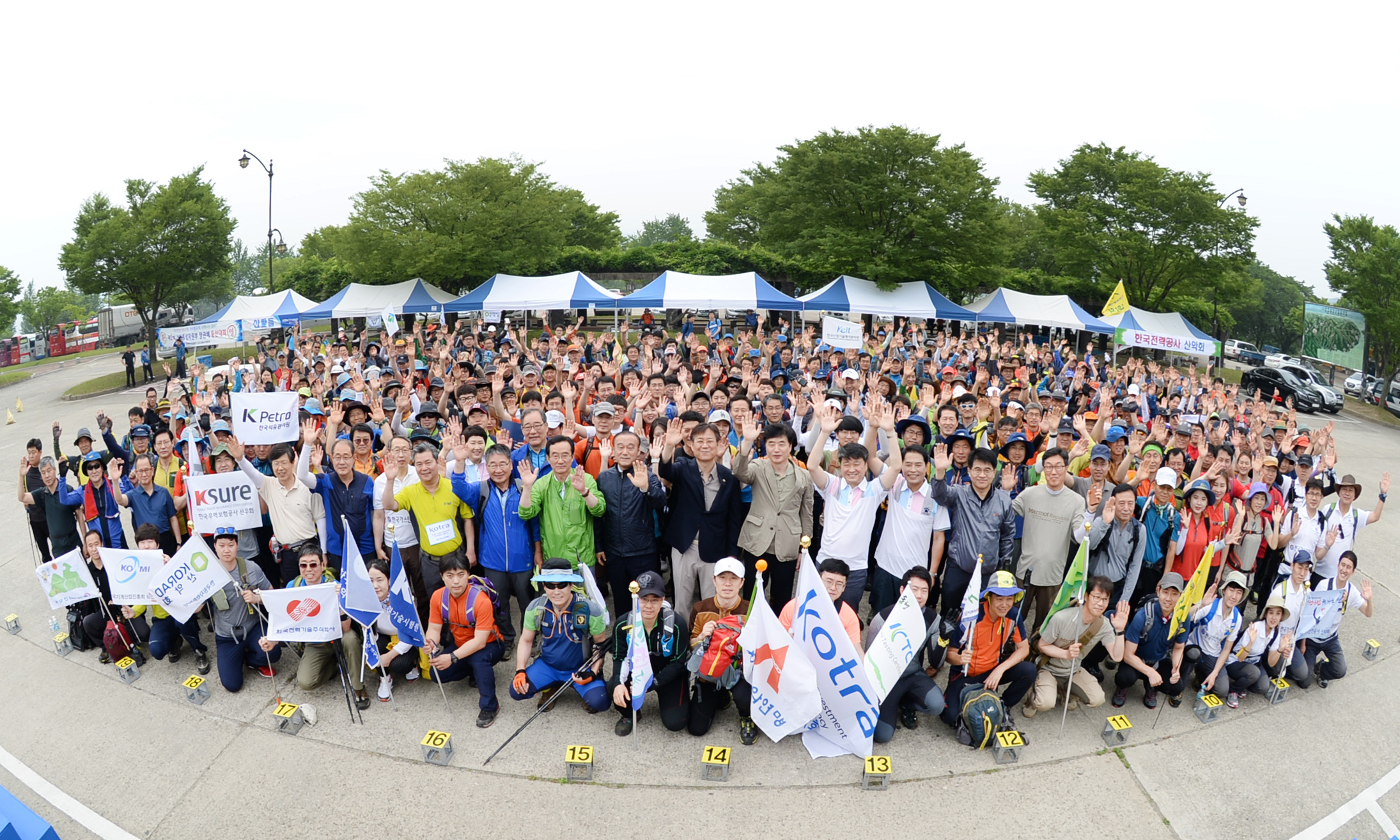 제2회 산업통상자원부 장관배 등산대회 1