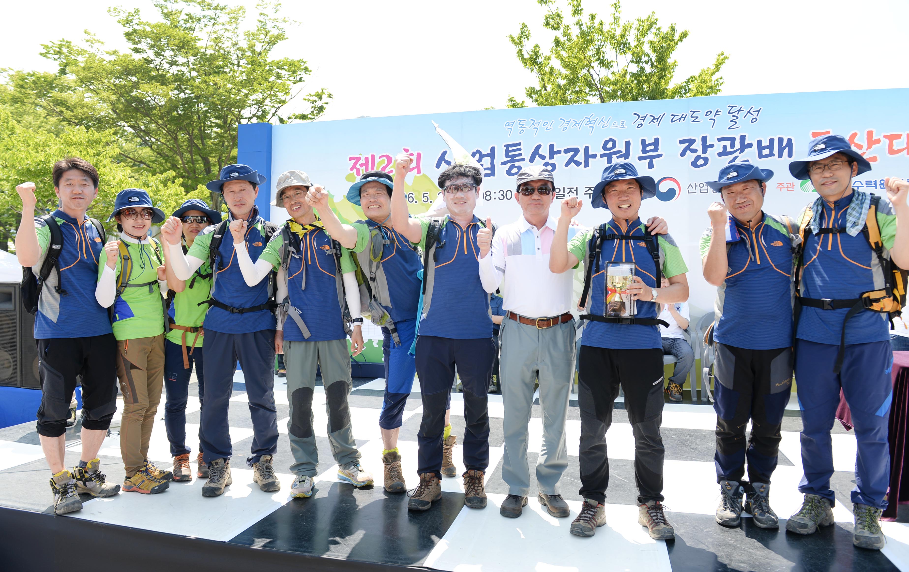 제2회 산업통상자원부 장관배 등산대회 5