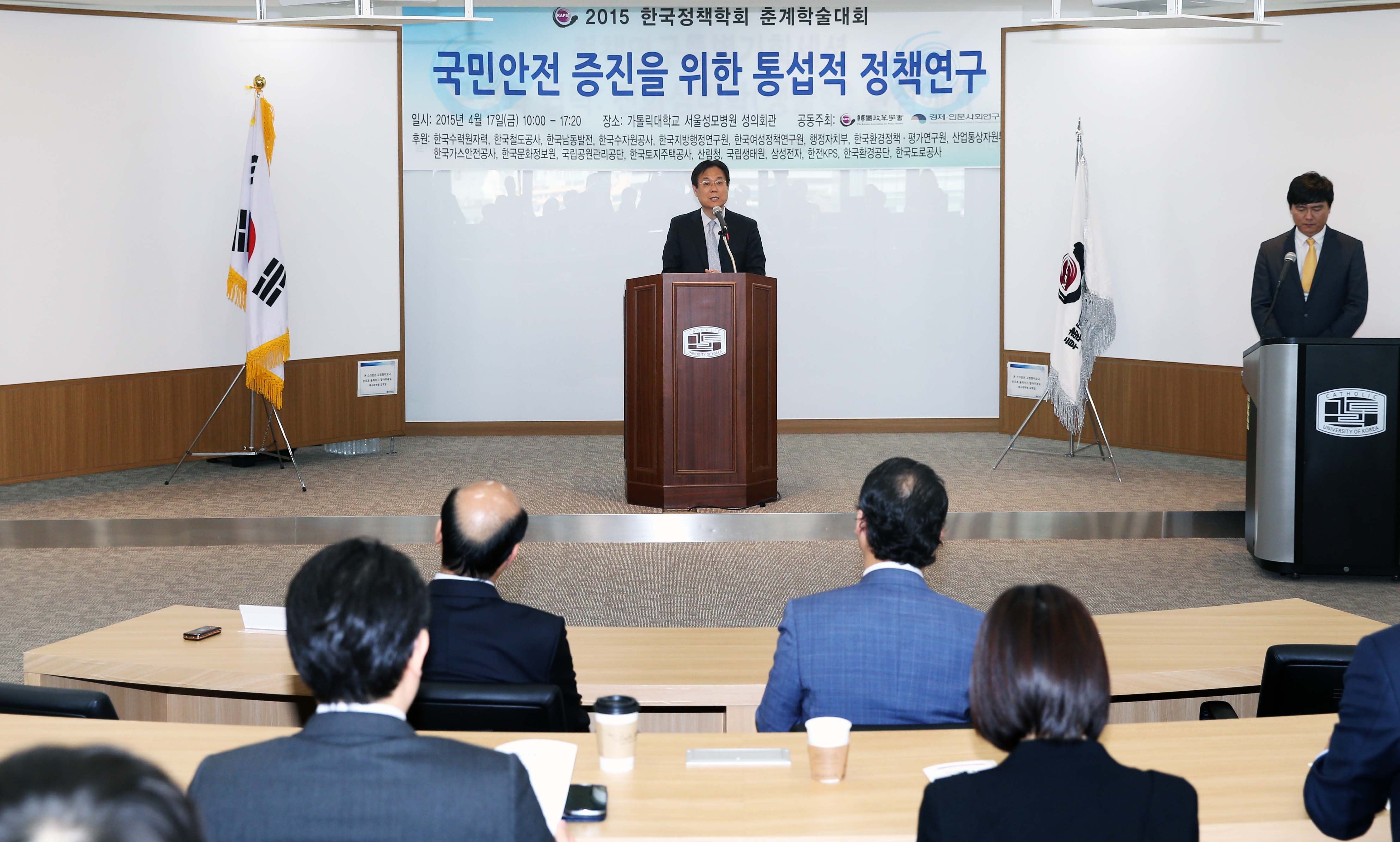 한국정책학회 춘계학술대회 개회식 4