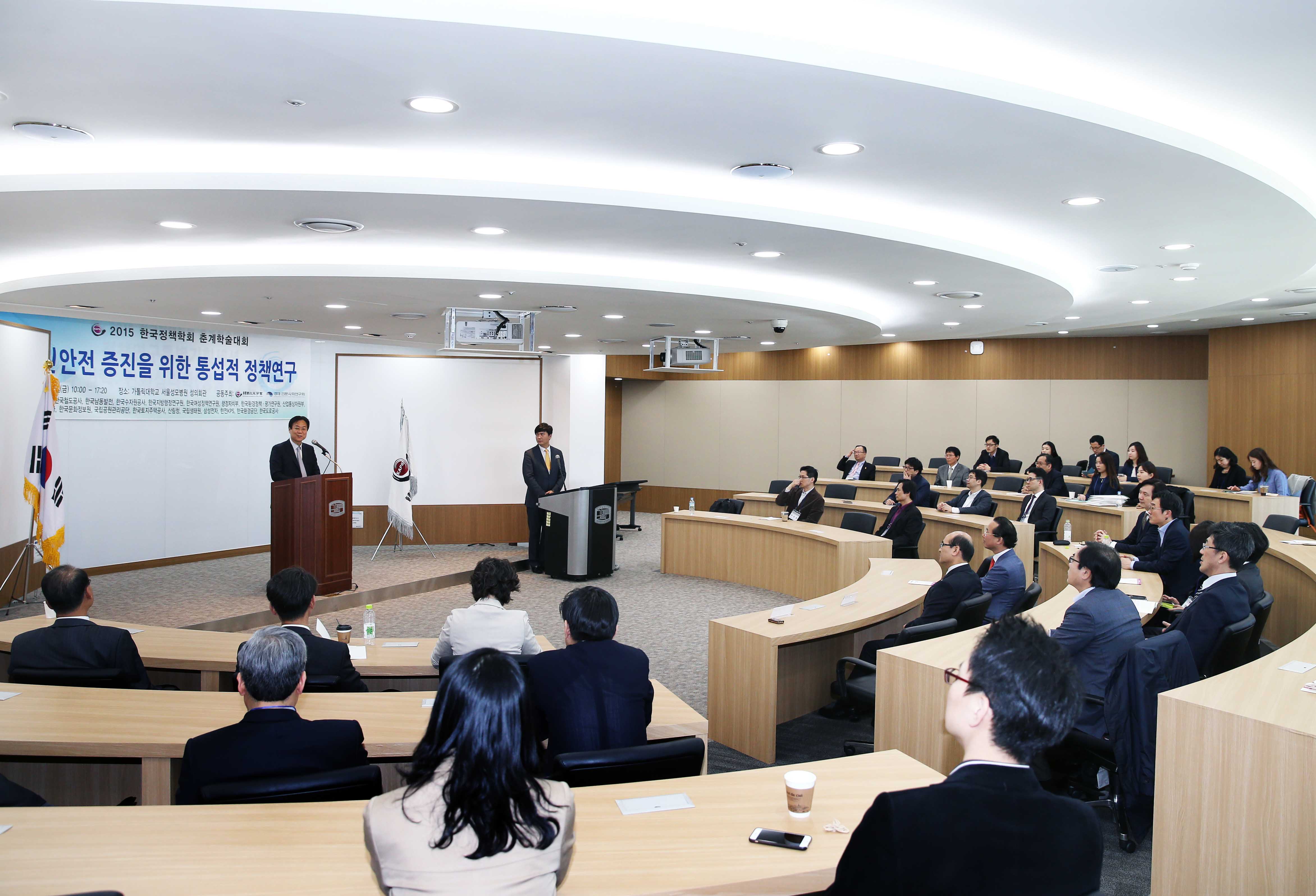 한국정책학회 춘계학술대회 개회식 3