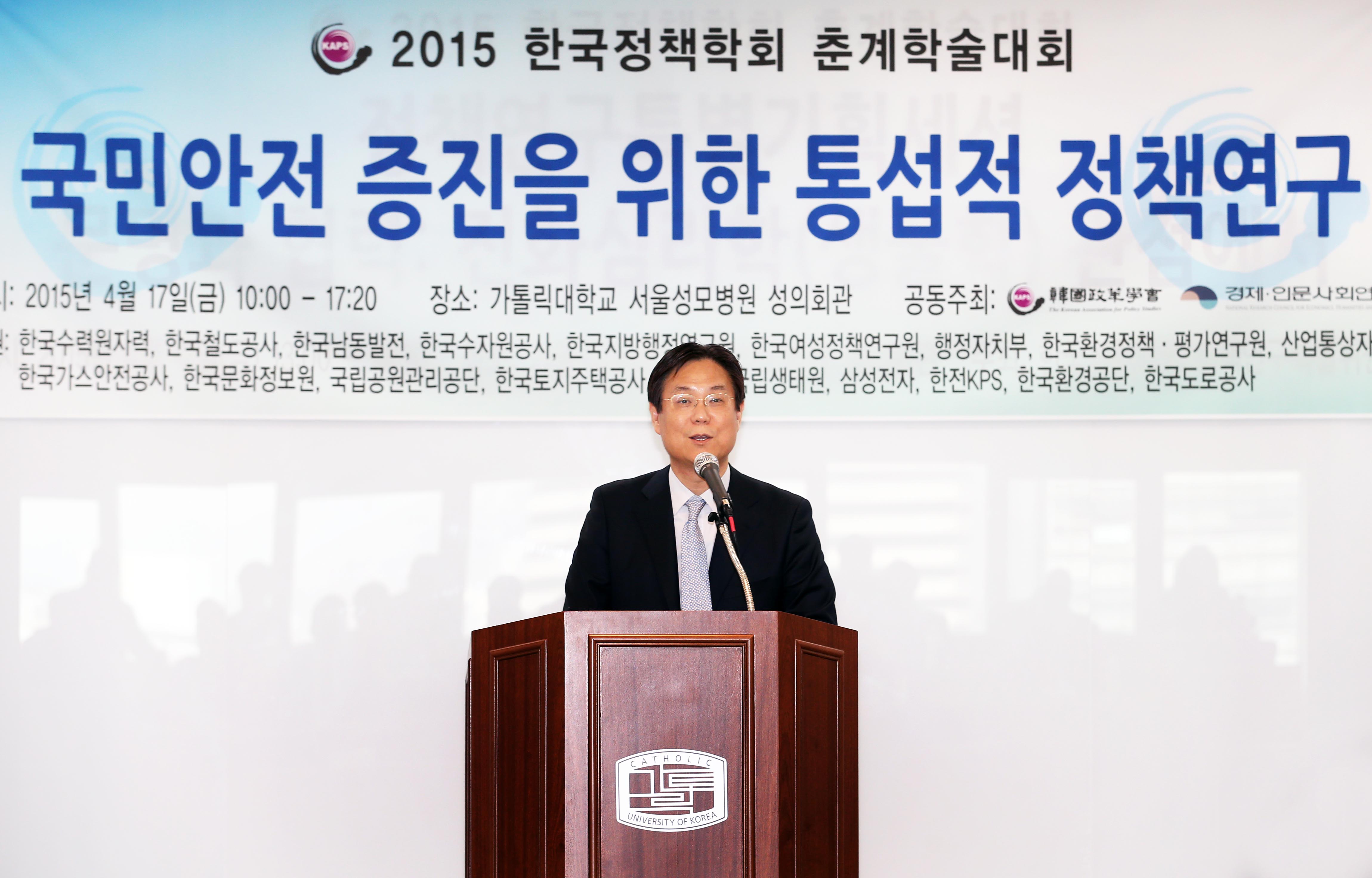 한국정책학회 춘계학술대회 개회식 1