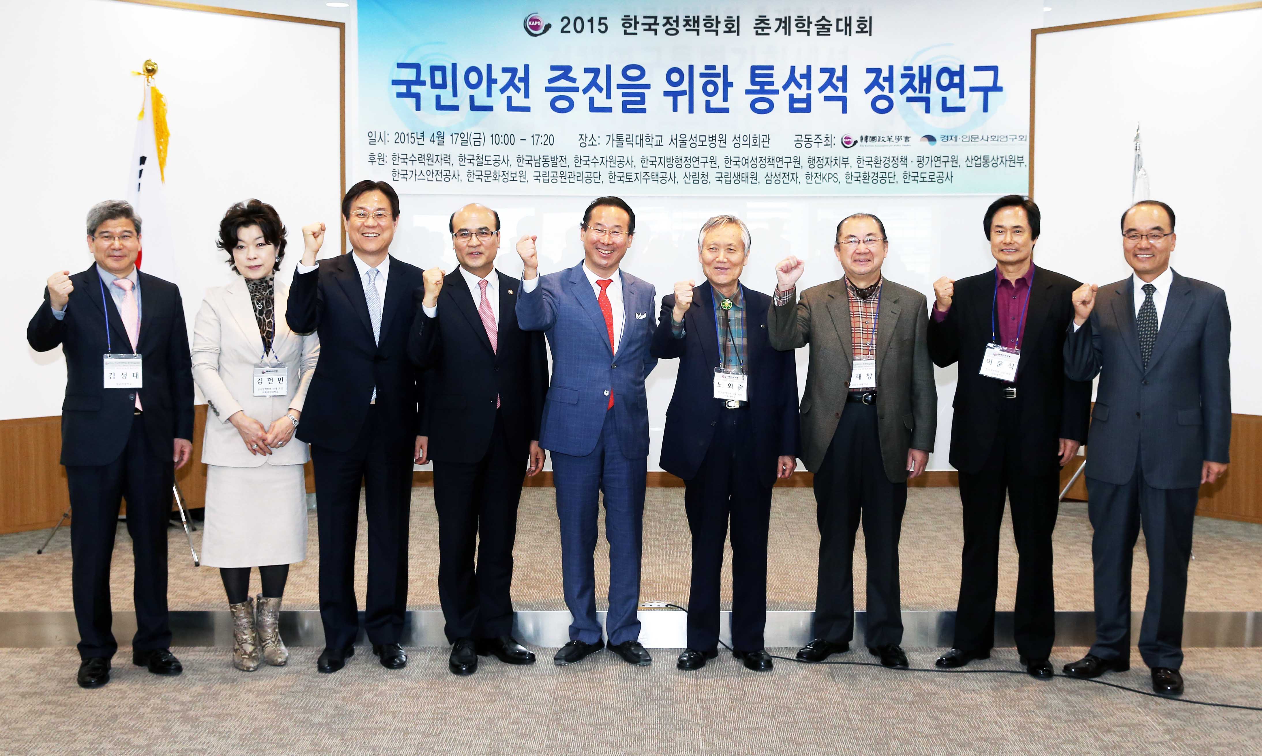 한국정책학회 춘계학술대회 개회식 5