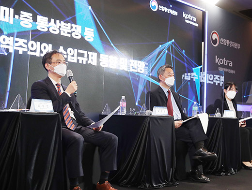 2020년 글로벌 미래 통상전략 토론회 1