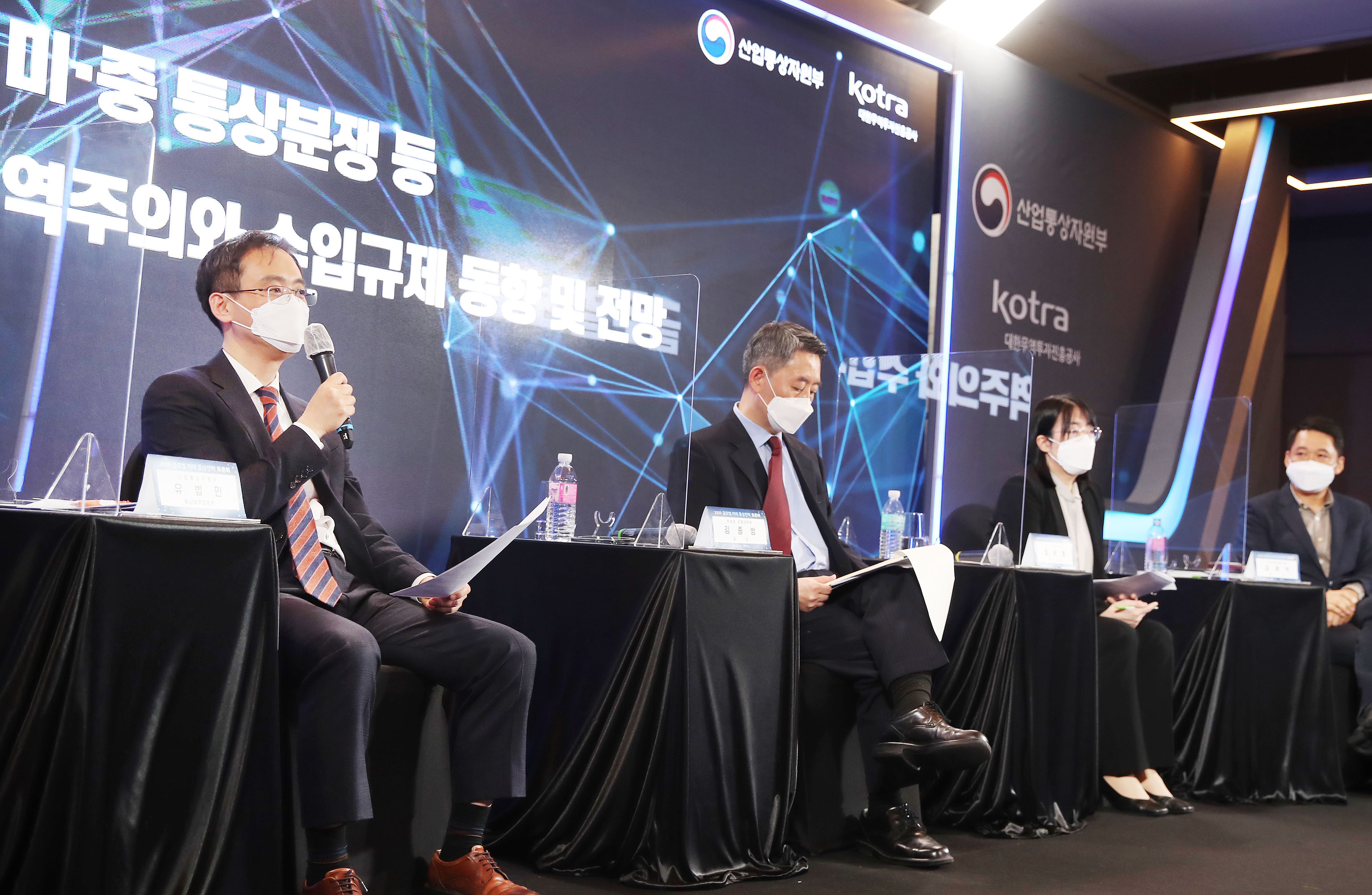 2020년 글로벌 미래 통상전략 토론회 6