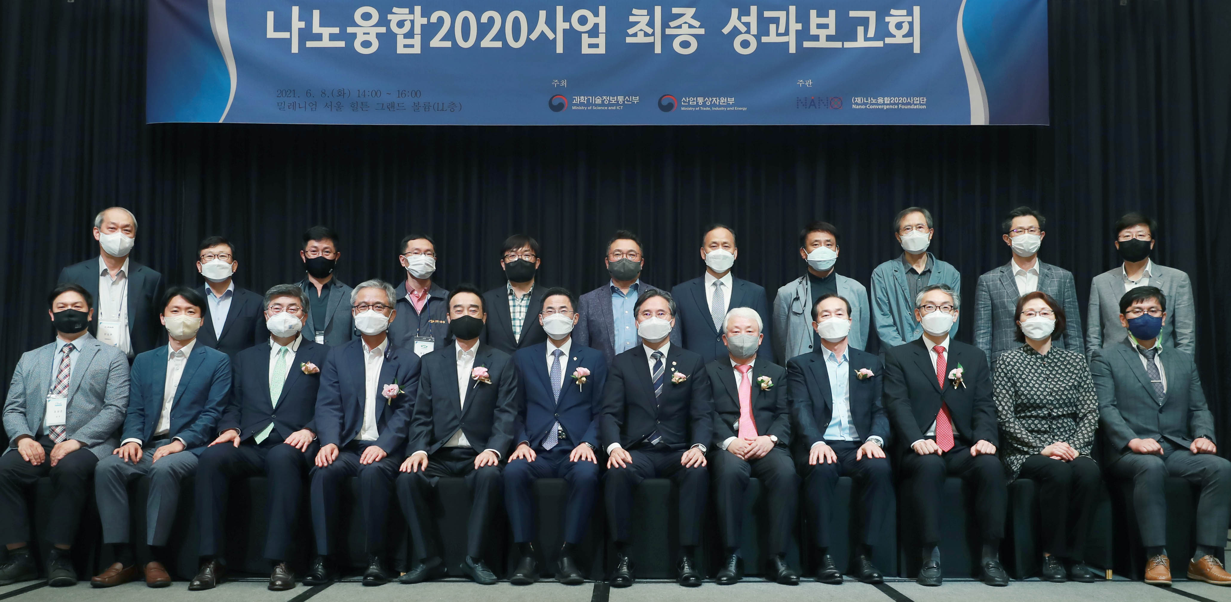 나노융합2020사업 최종 성과보고회 6