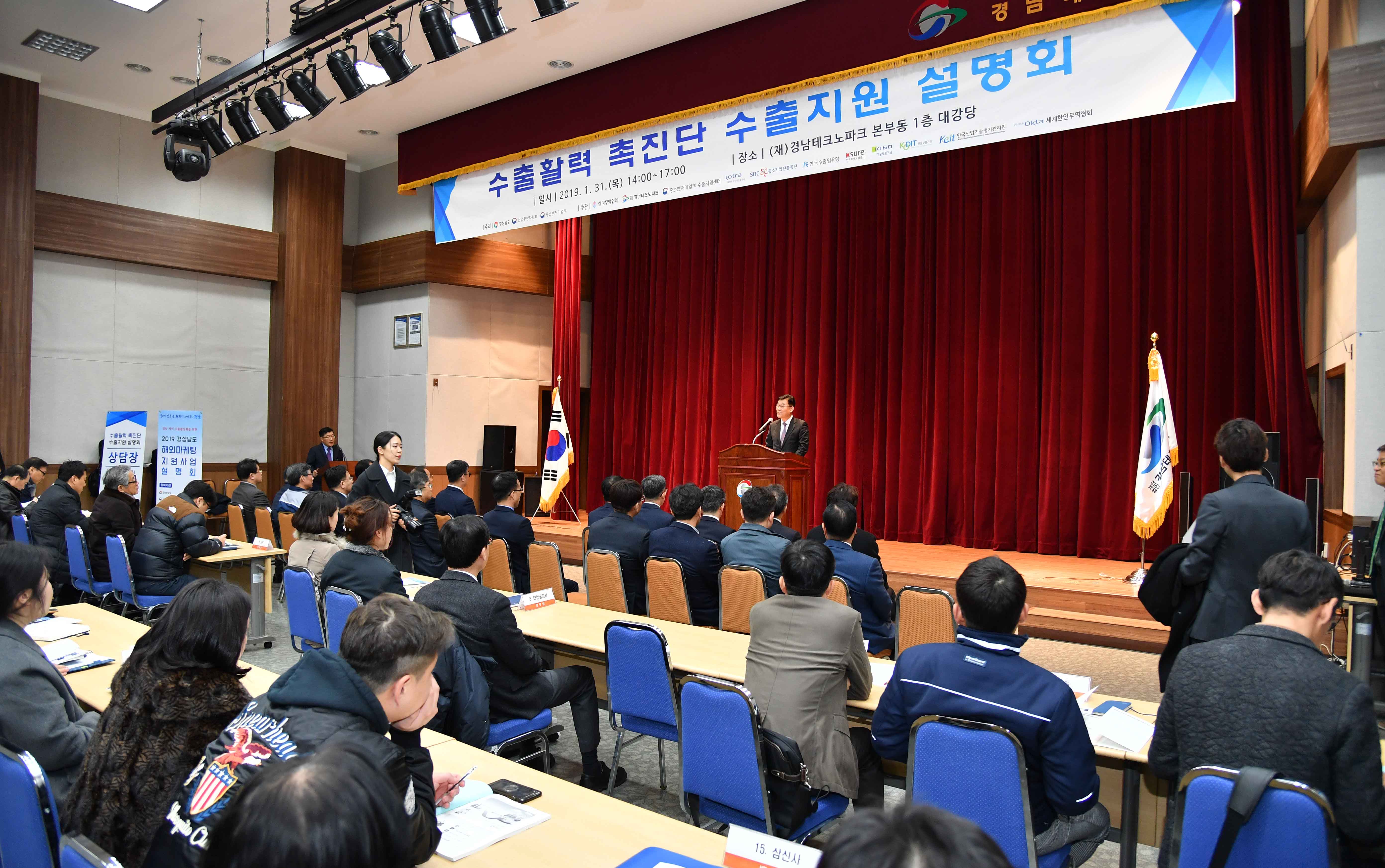 수출활력 촉진단 수출지원 설명회 3