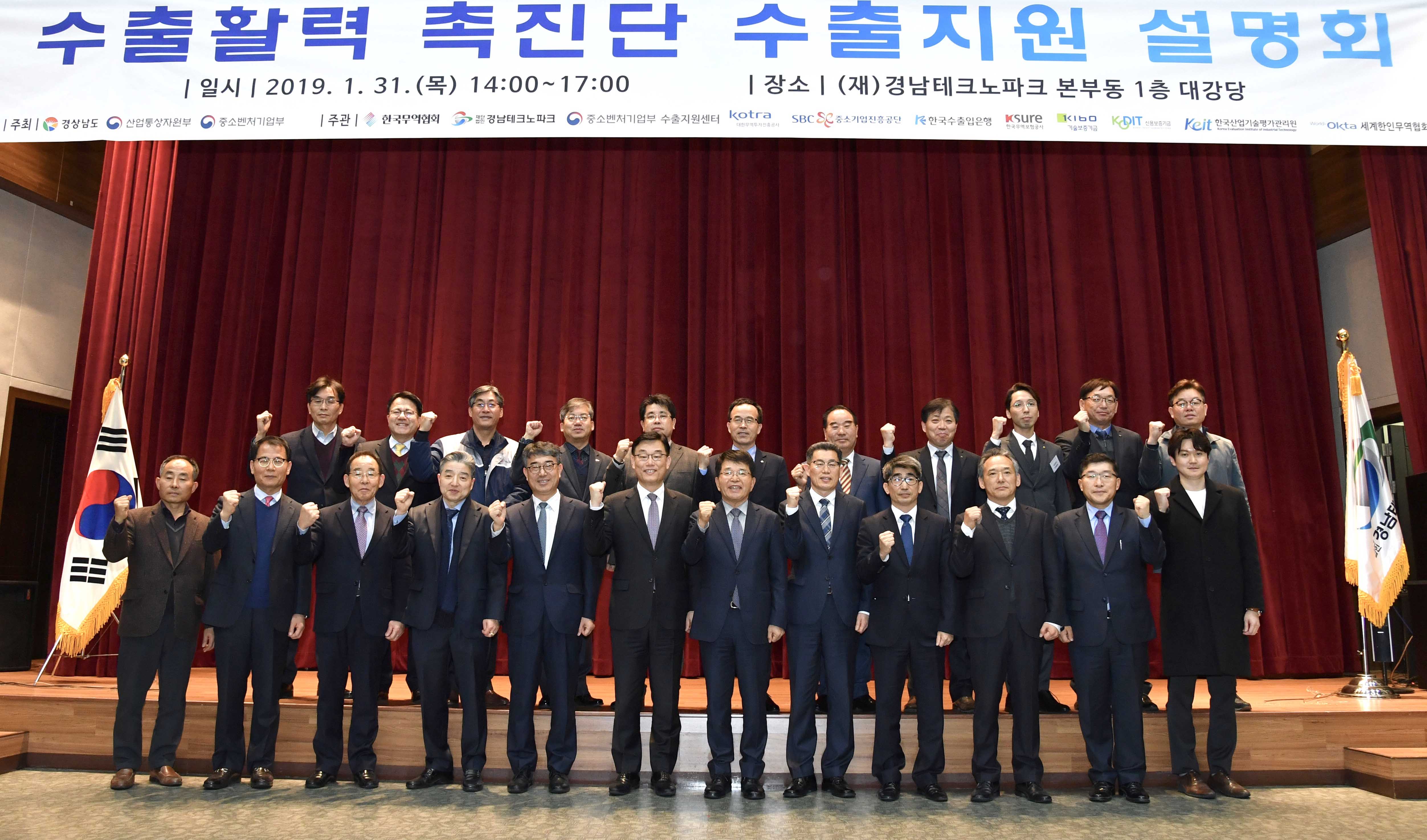 수출활력 촉진단 수출지원 설명회 1