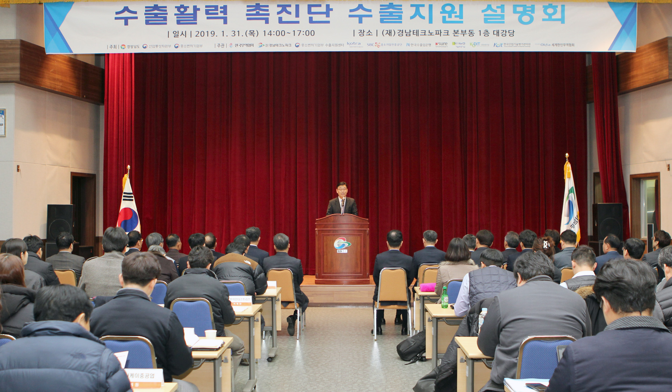 수출활력 촉진단 수출지원 설명회 5