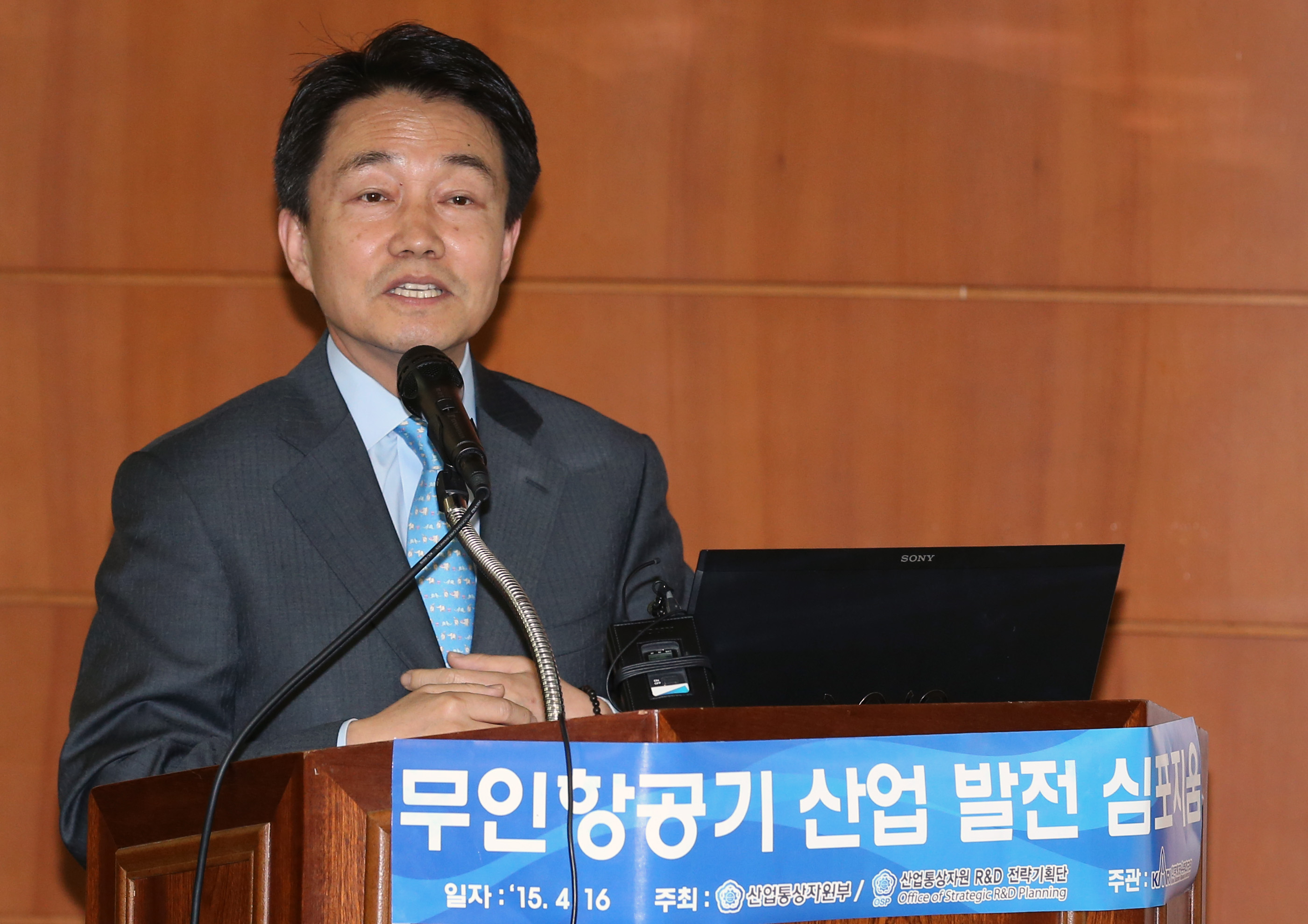 무인항공기 산업 발전 심포지움 2