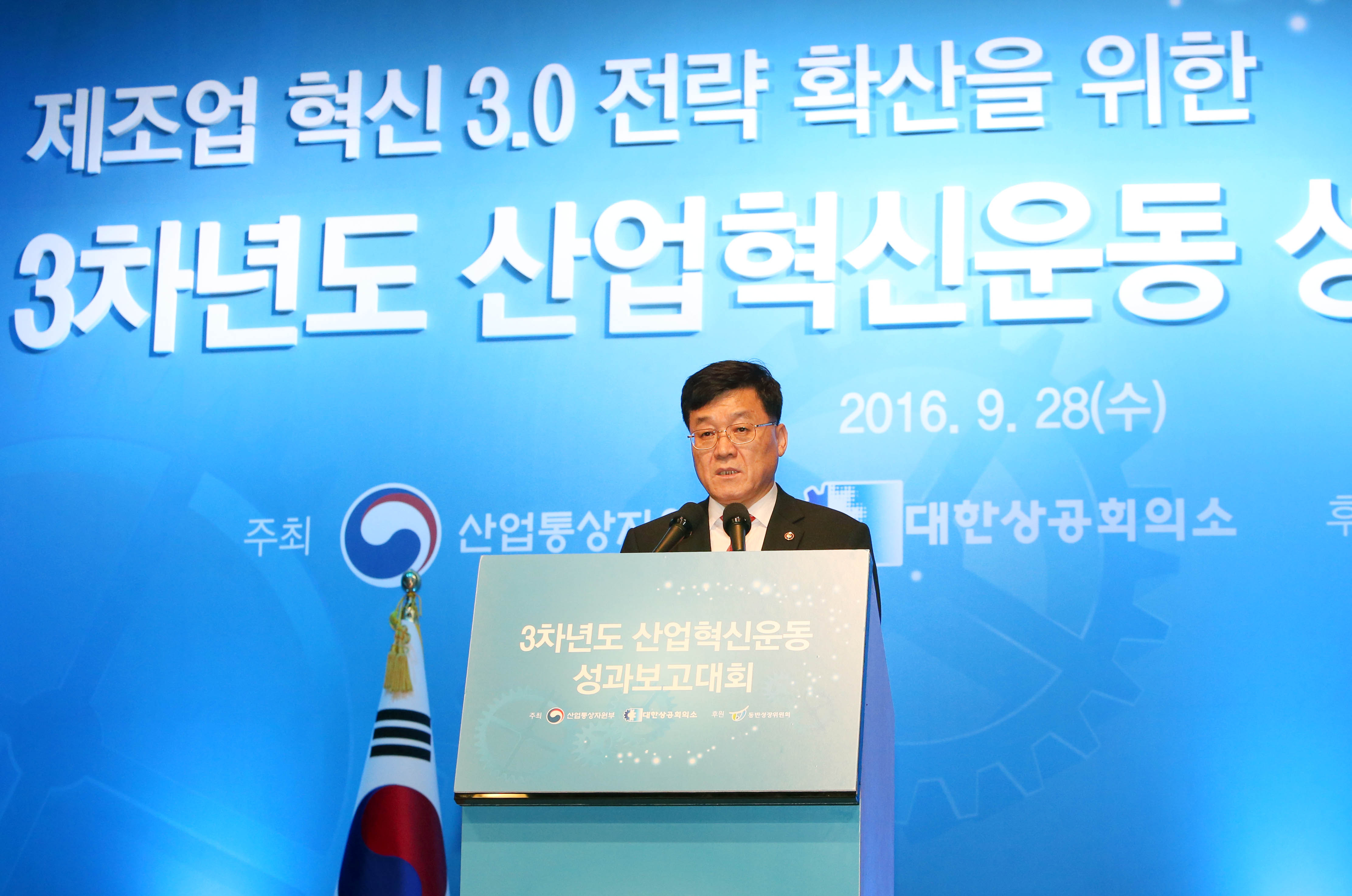 산업혁신운동 3차년도 성과보고대회 2
