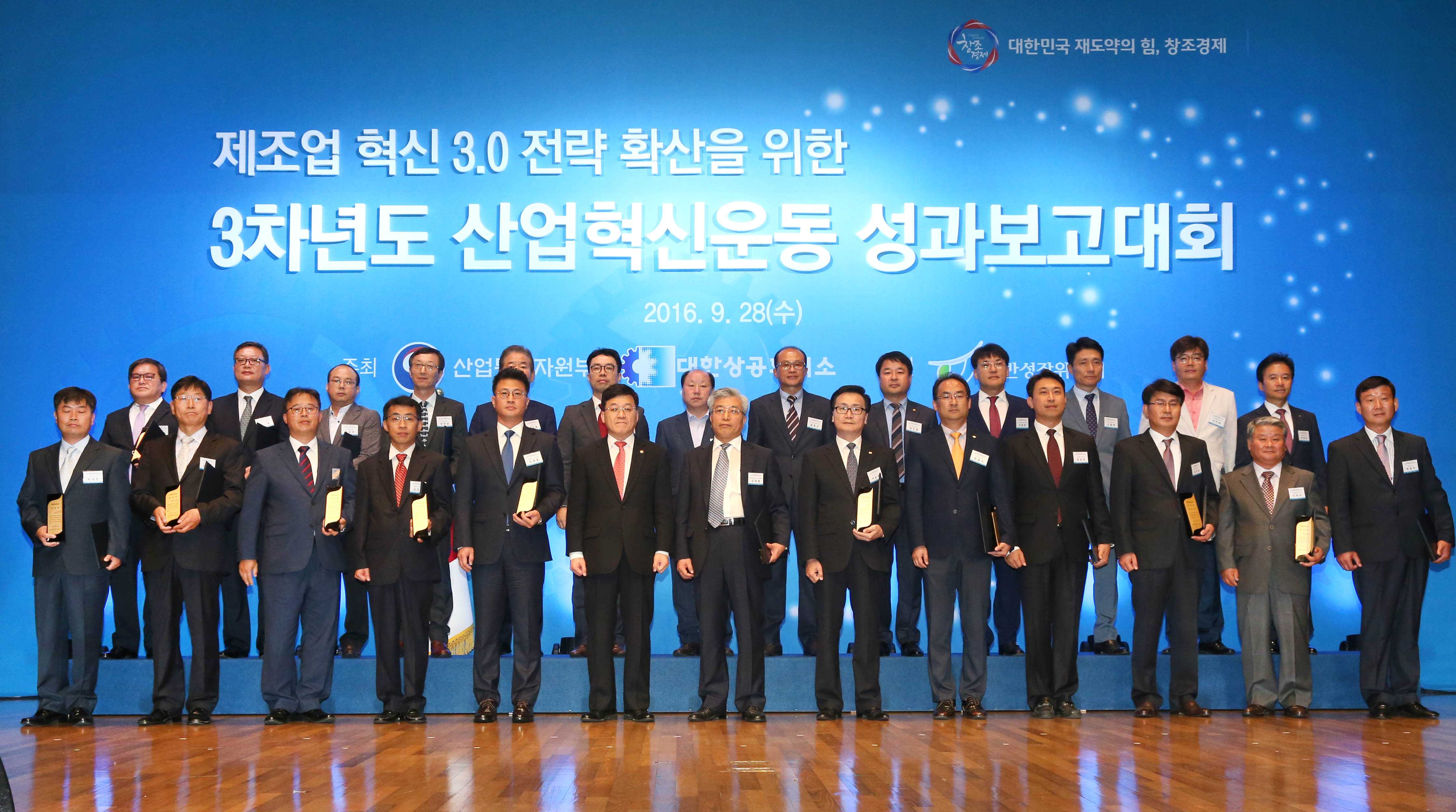 산업혁신운동 3차년도 성과보고대회 5