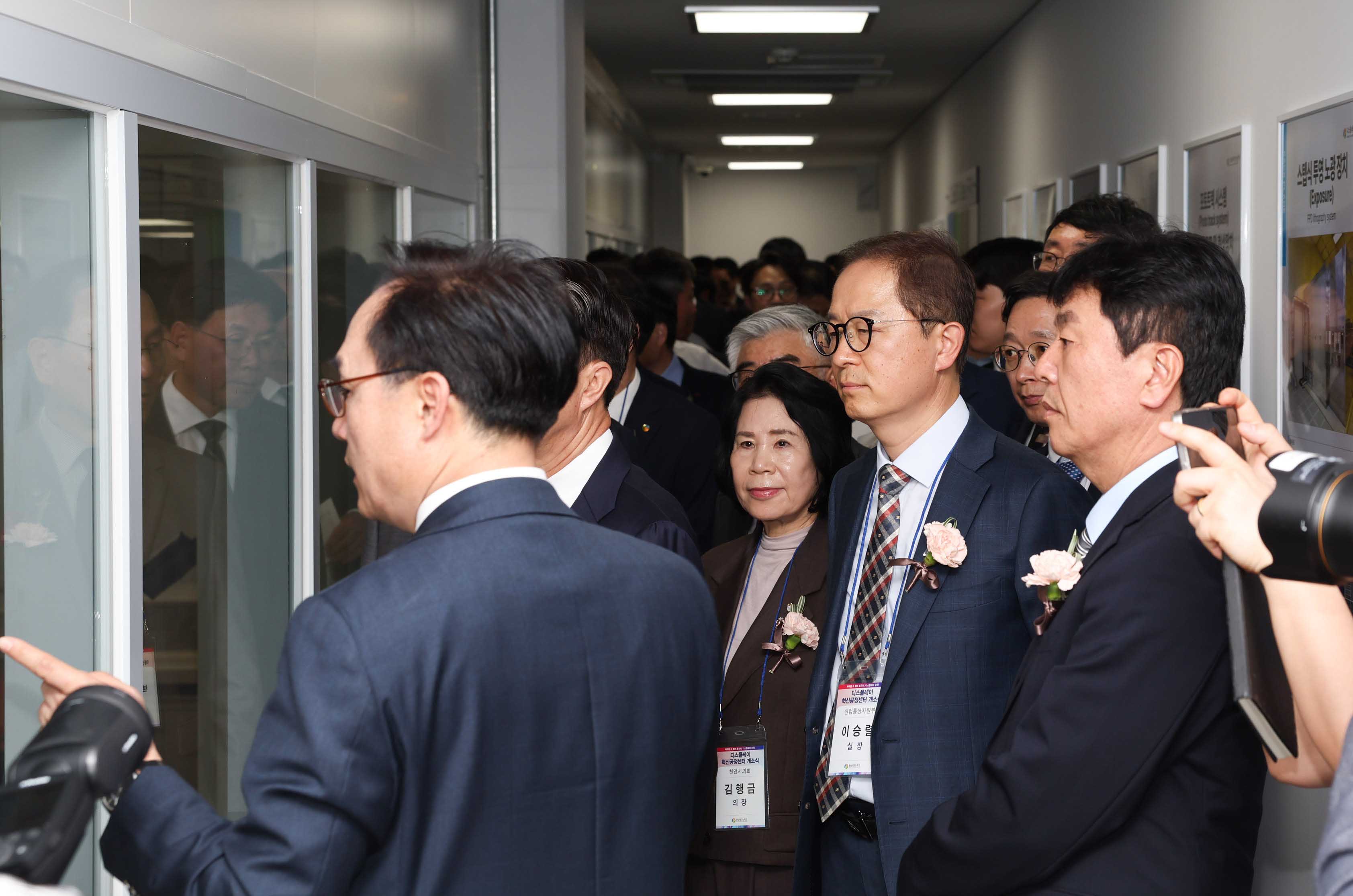 디스플레이 혁신공정센터 개소식 6