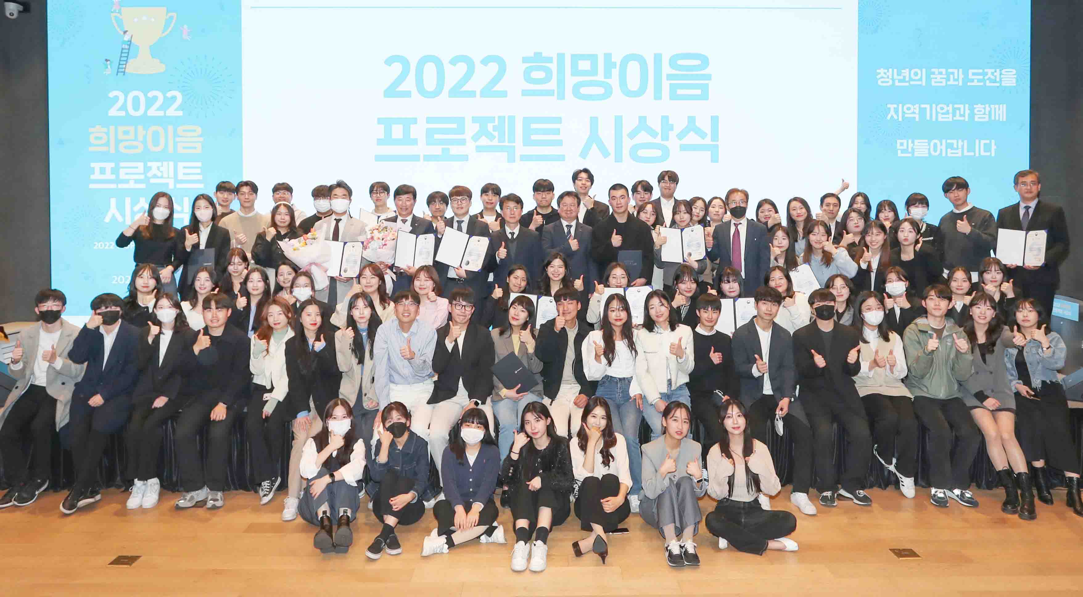 희망이음 프로젝트 시상식 1
