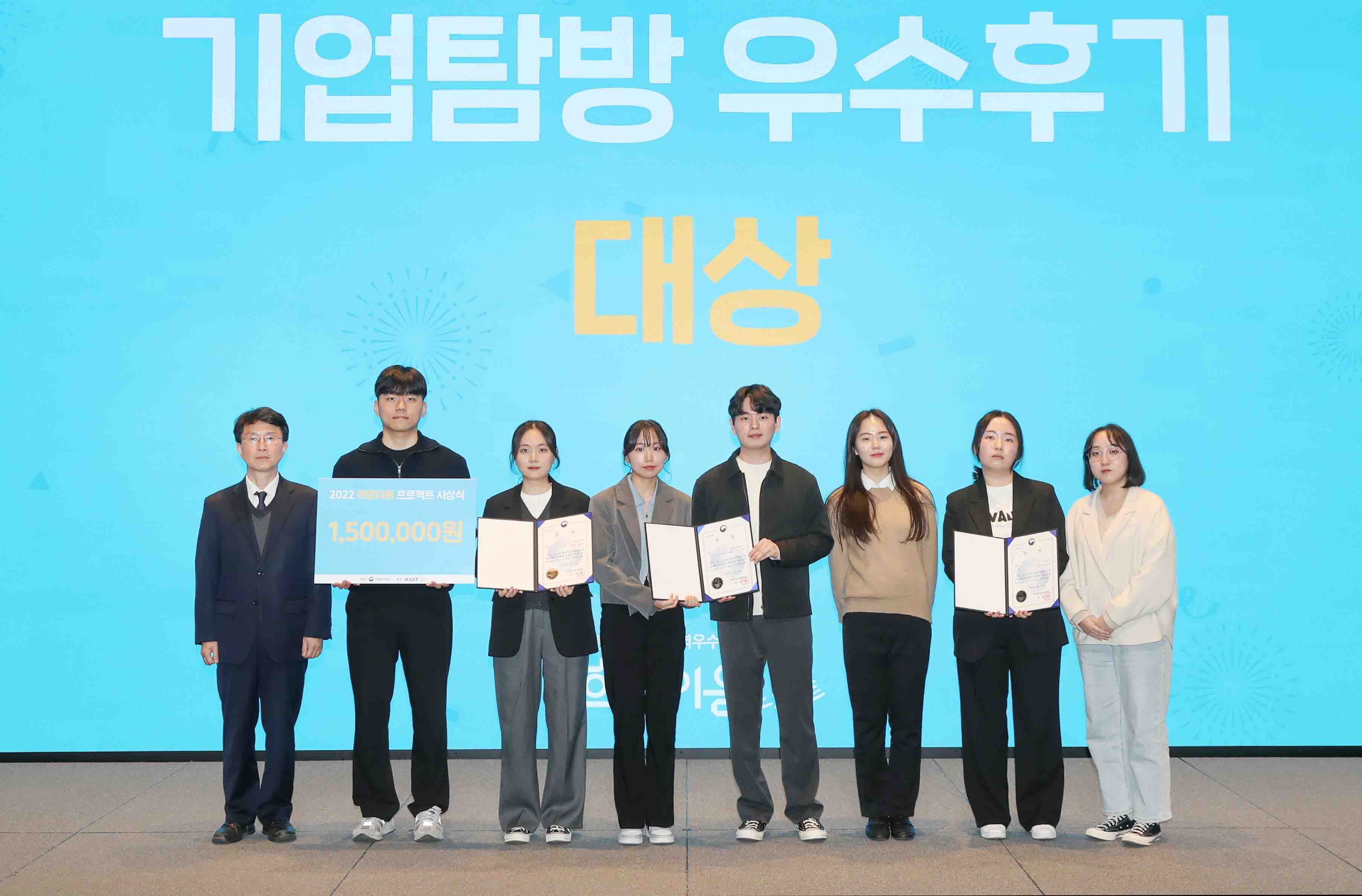 희망이음 프로젝트 시상식 5