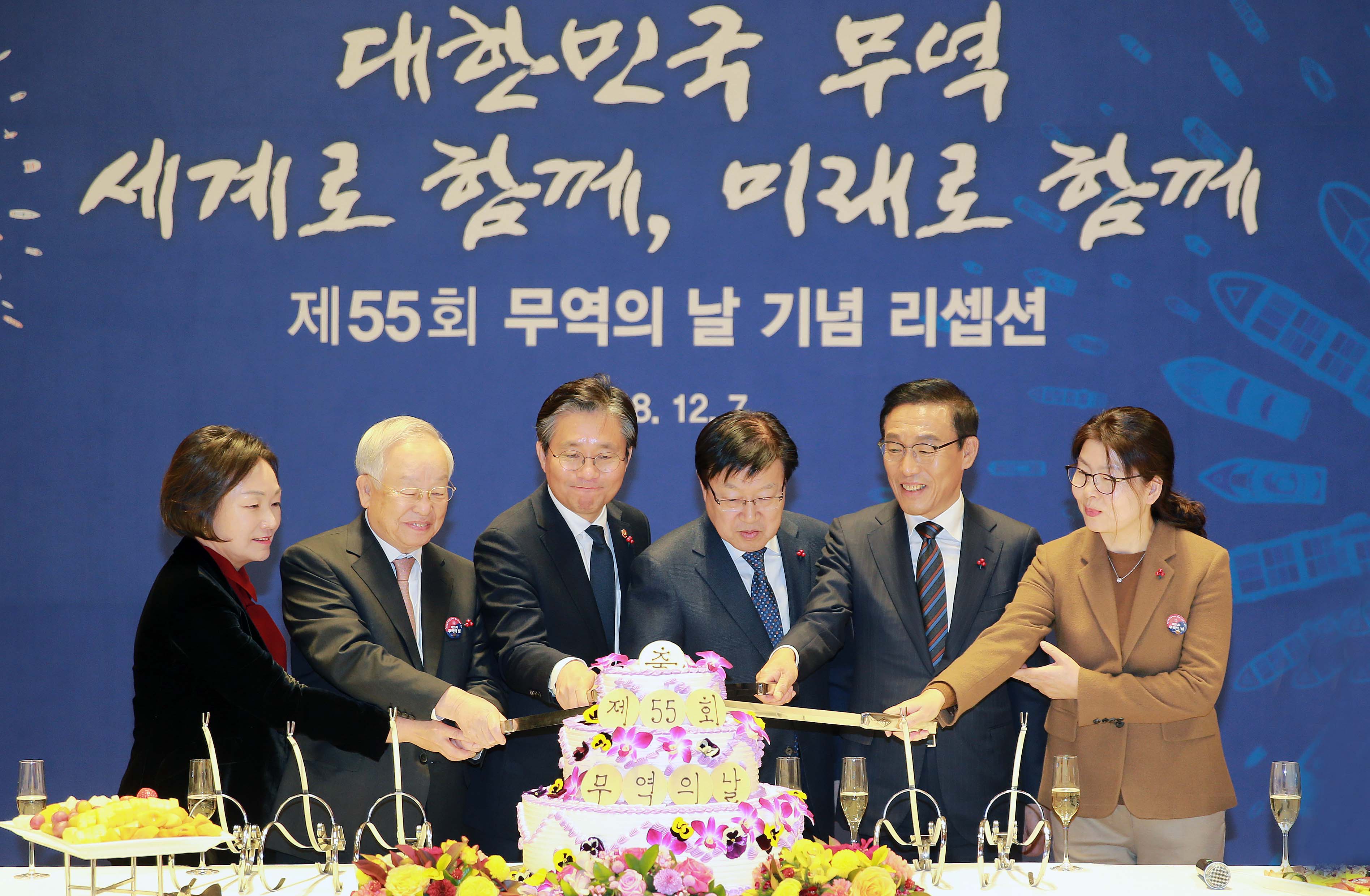 제55회 무역의 날 기념 리셉션 1