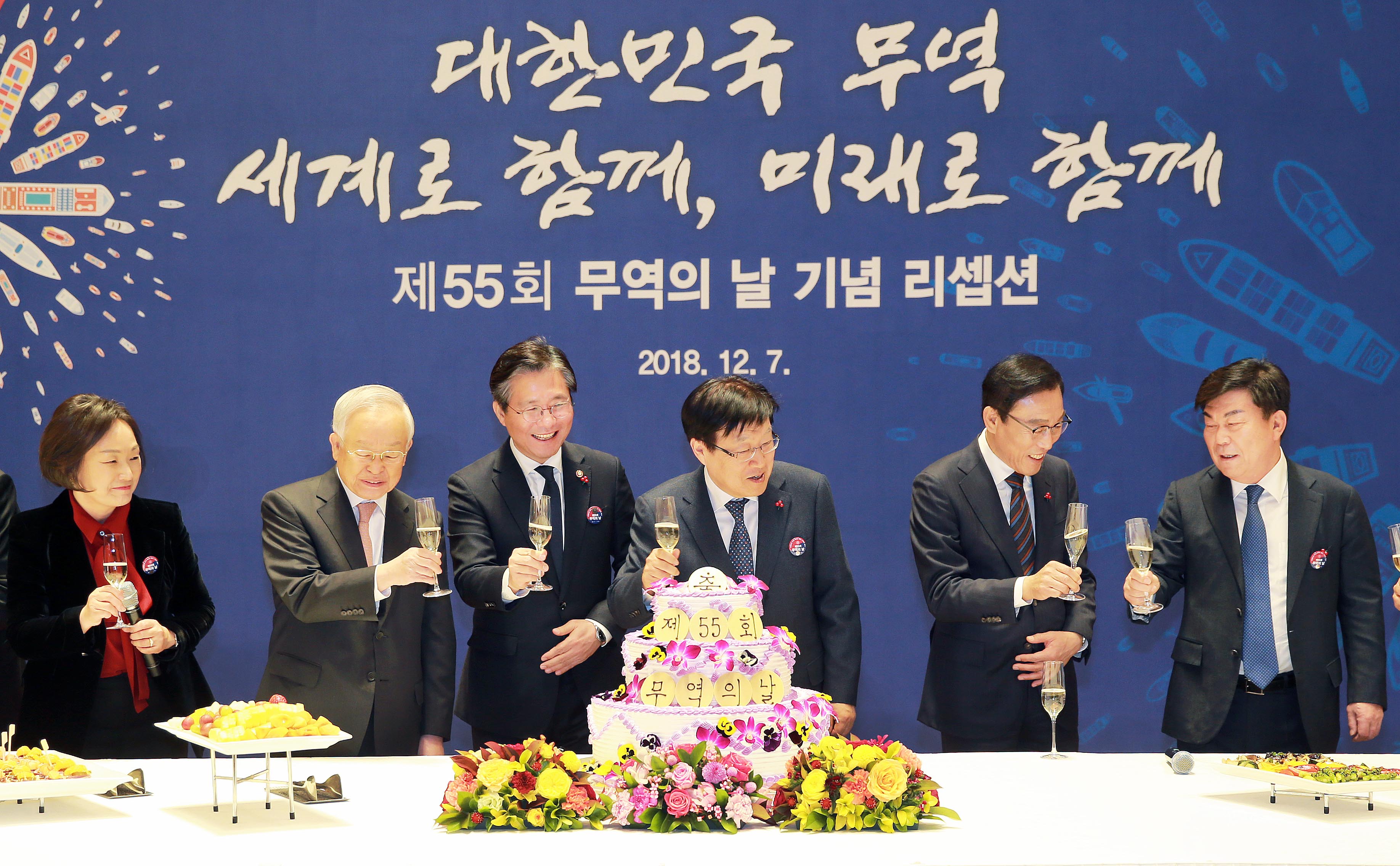 제55회 무역의 날 기념 리셉션 5