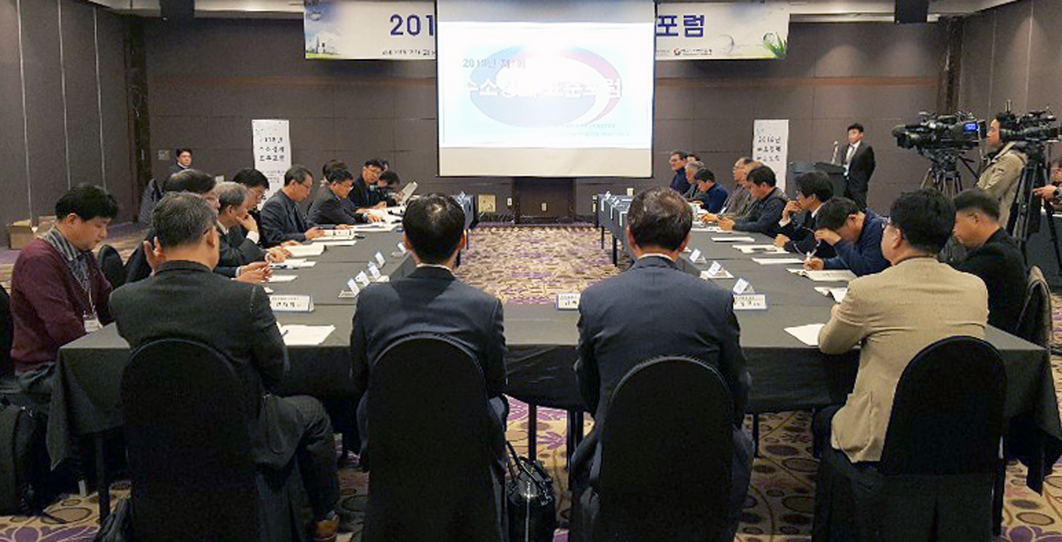 제1차 수소경제 표준포럼 개최 1