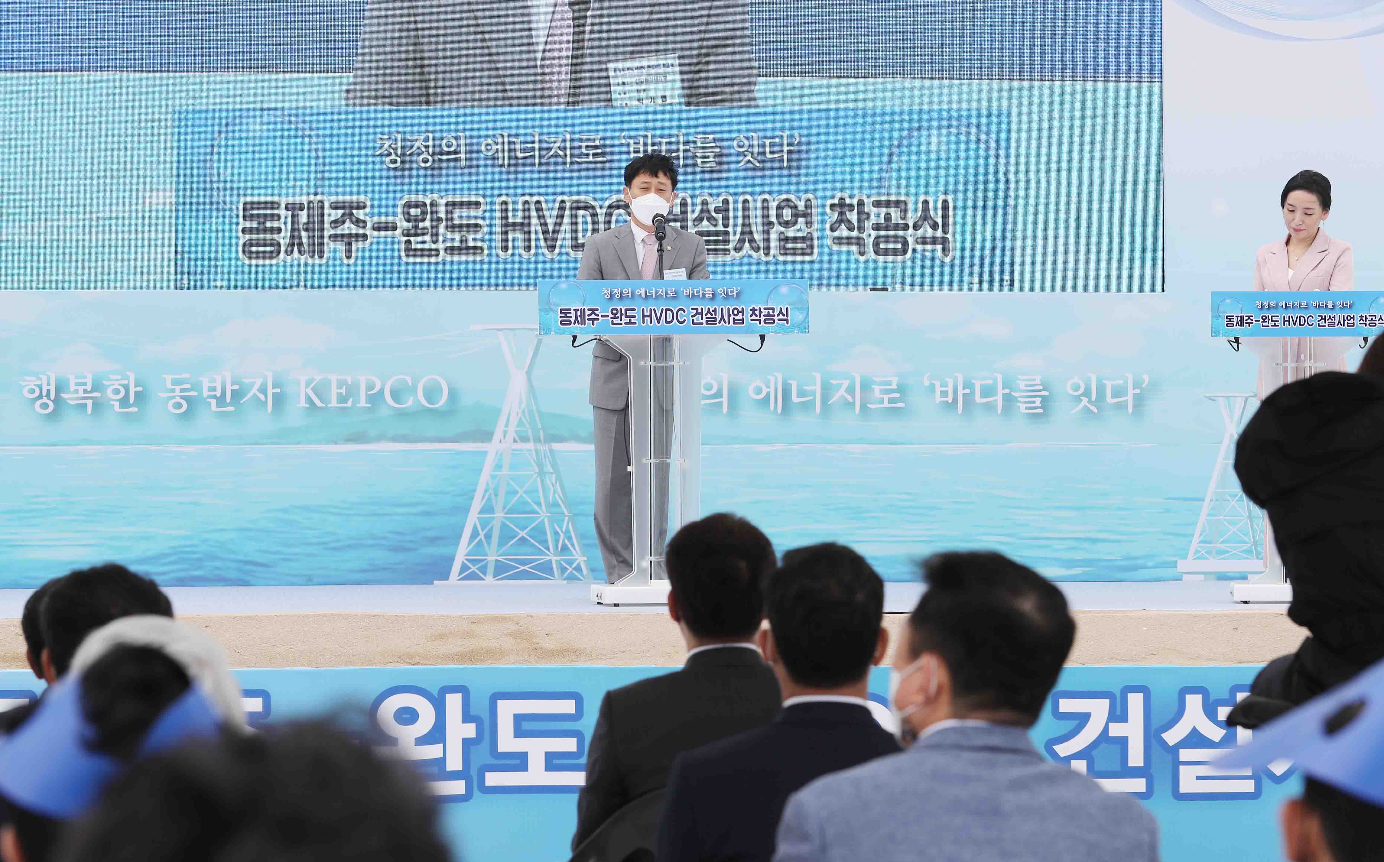 제주-내륙 최고압 직류 송전선로 제3연계선 착공식 4