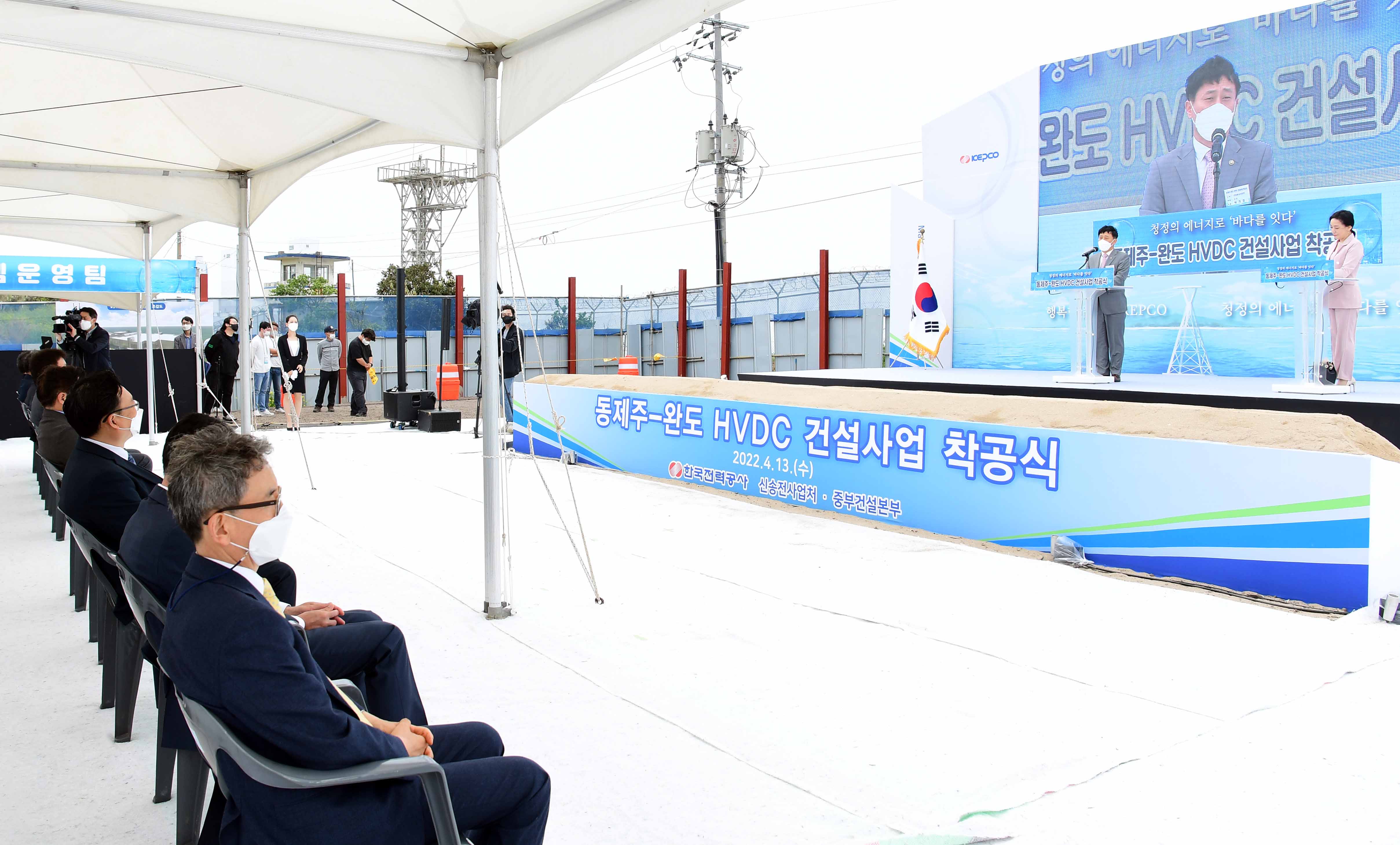 제주-내륙 최고압 직류 송전선로 제3연계선 착공식 6