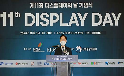 제11회 디스플레이의 날 기념식 6
