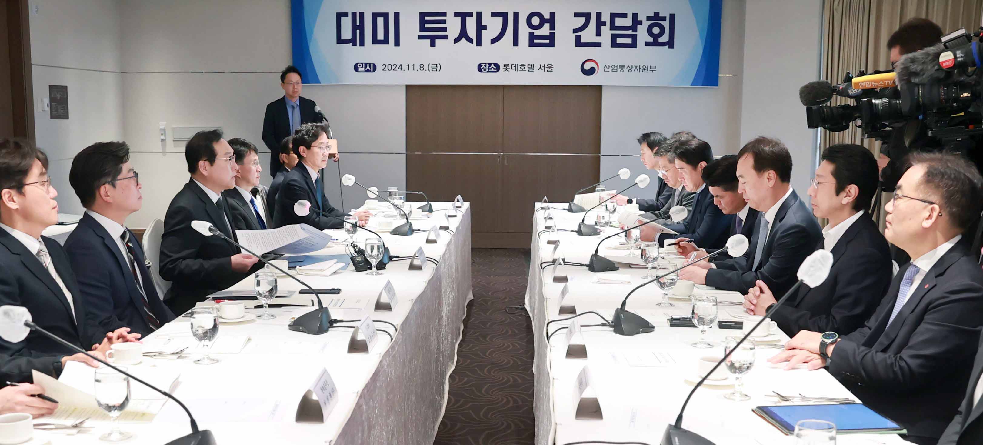 대미(對美) 투자기업 간담회 개최 4