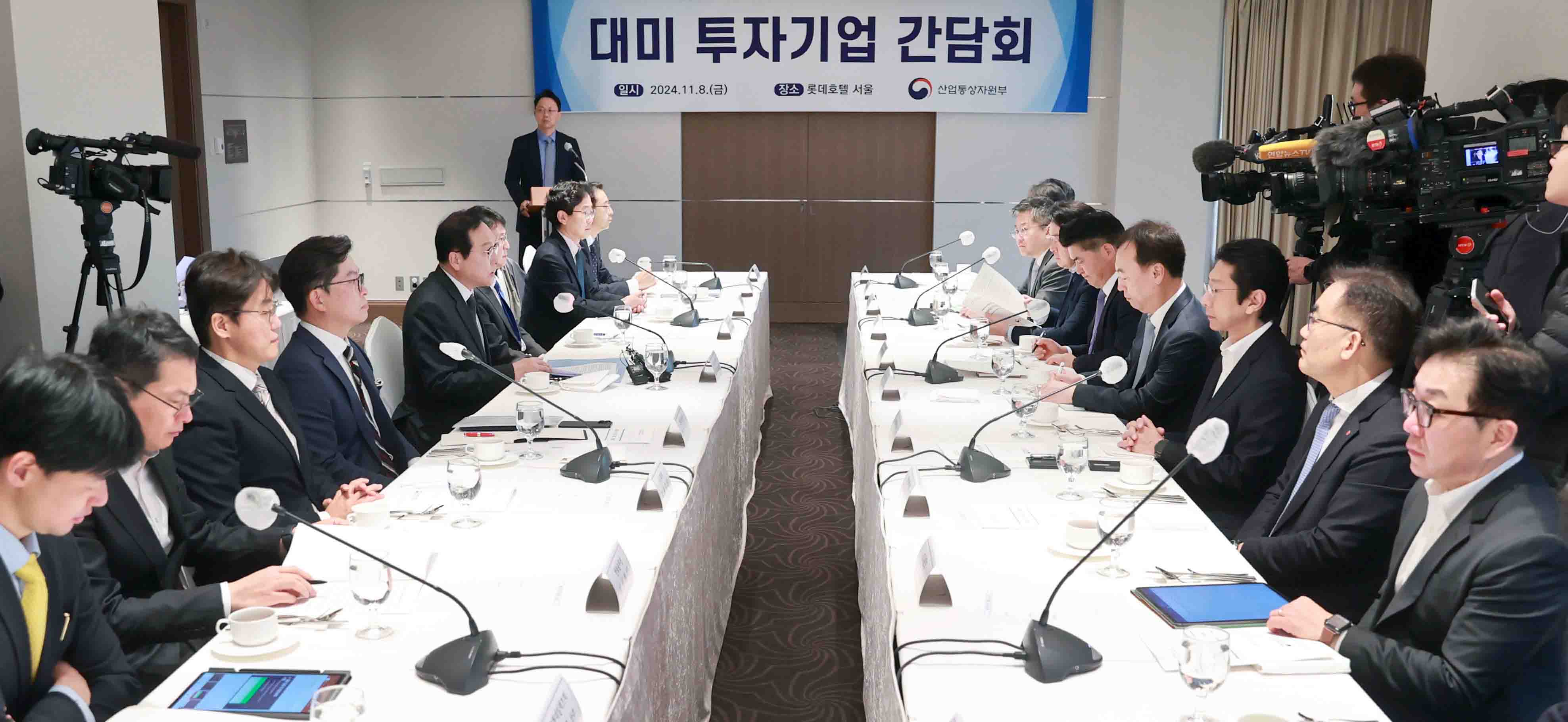 대미(對美) 투자기업 간담회 개최 1