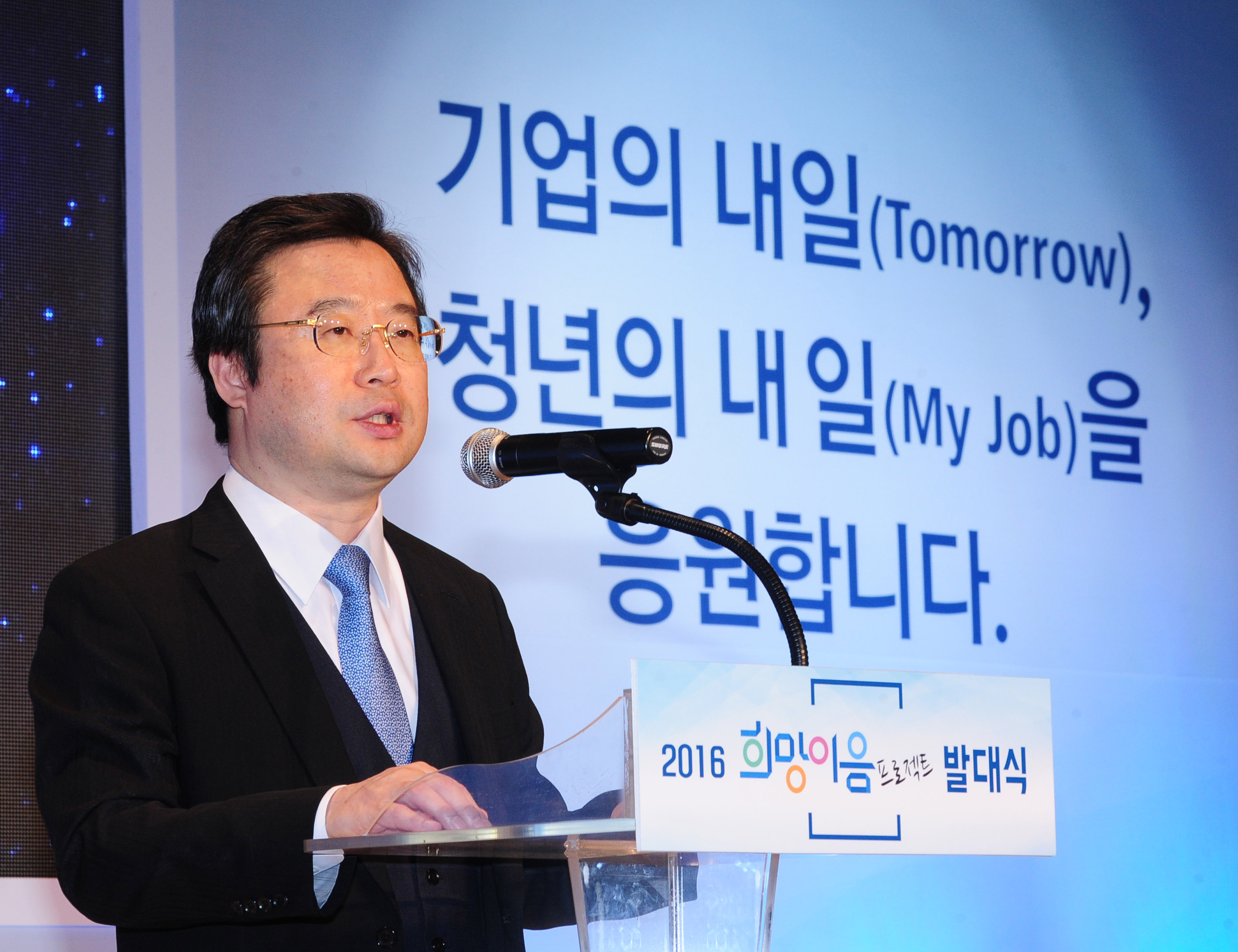 2016 희망이음 프로젝트 발대식 2