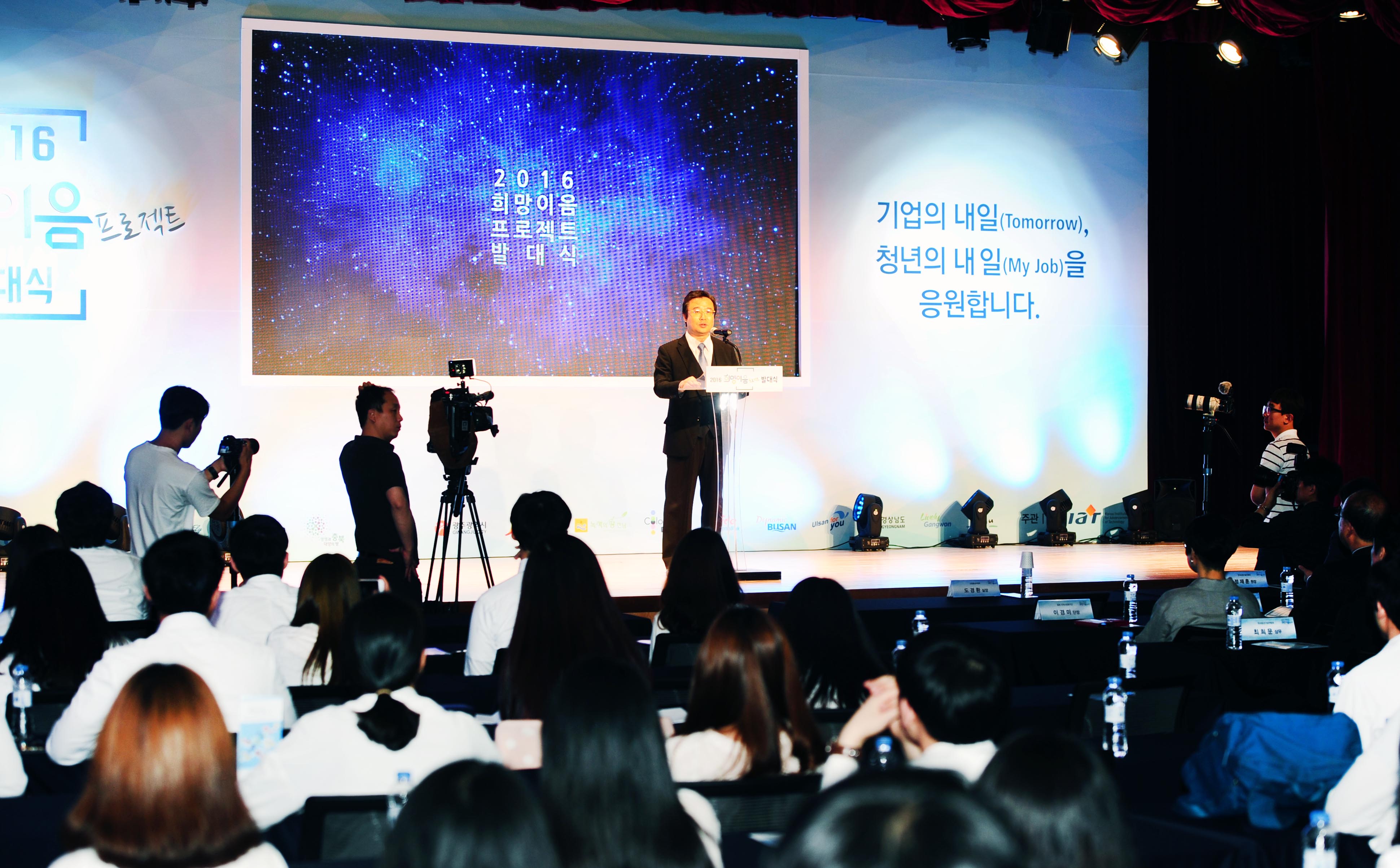 2016 희망이음 프로젝트 발대식 5
