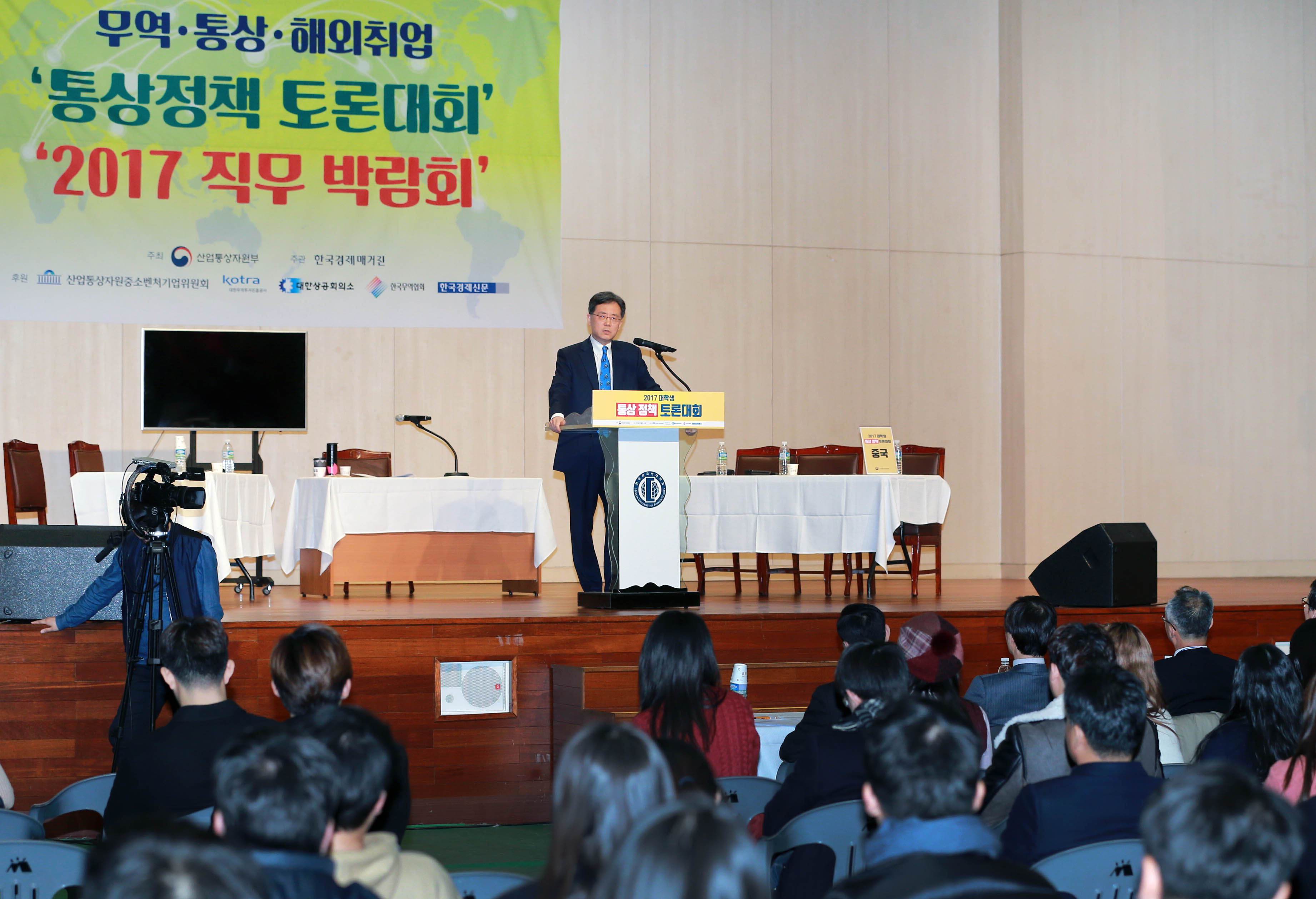 대학생 통상정책 토론대회 3