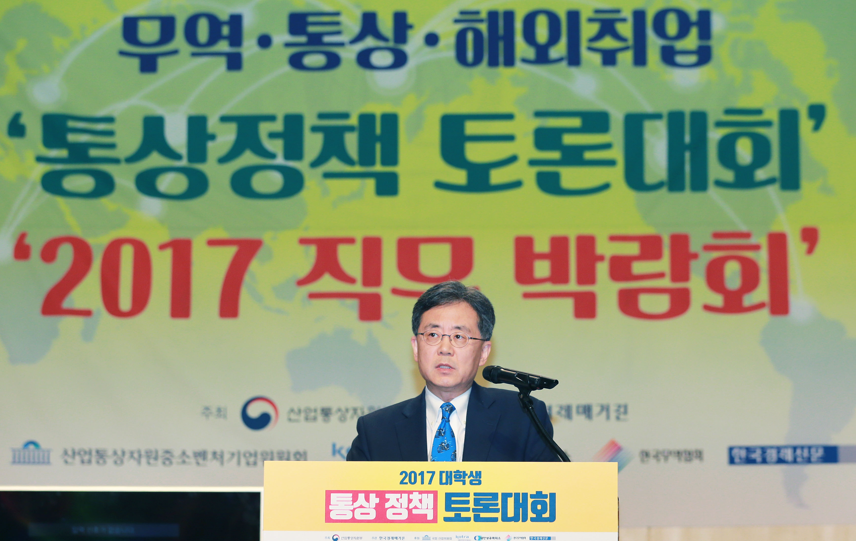 대학생 통상정책 토론대회 1