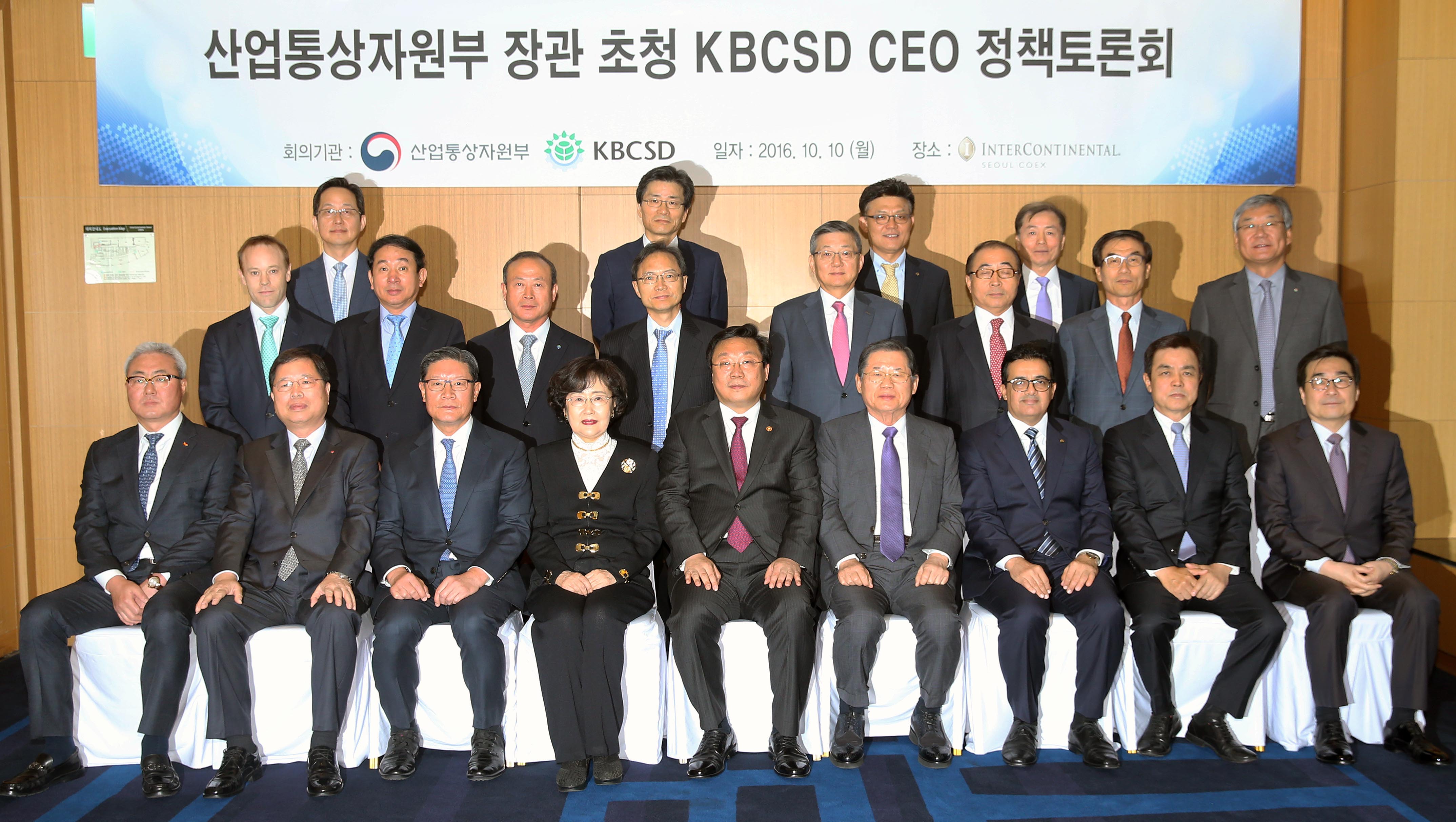 지속가능발전기업협의회 정책토론회 1