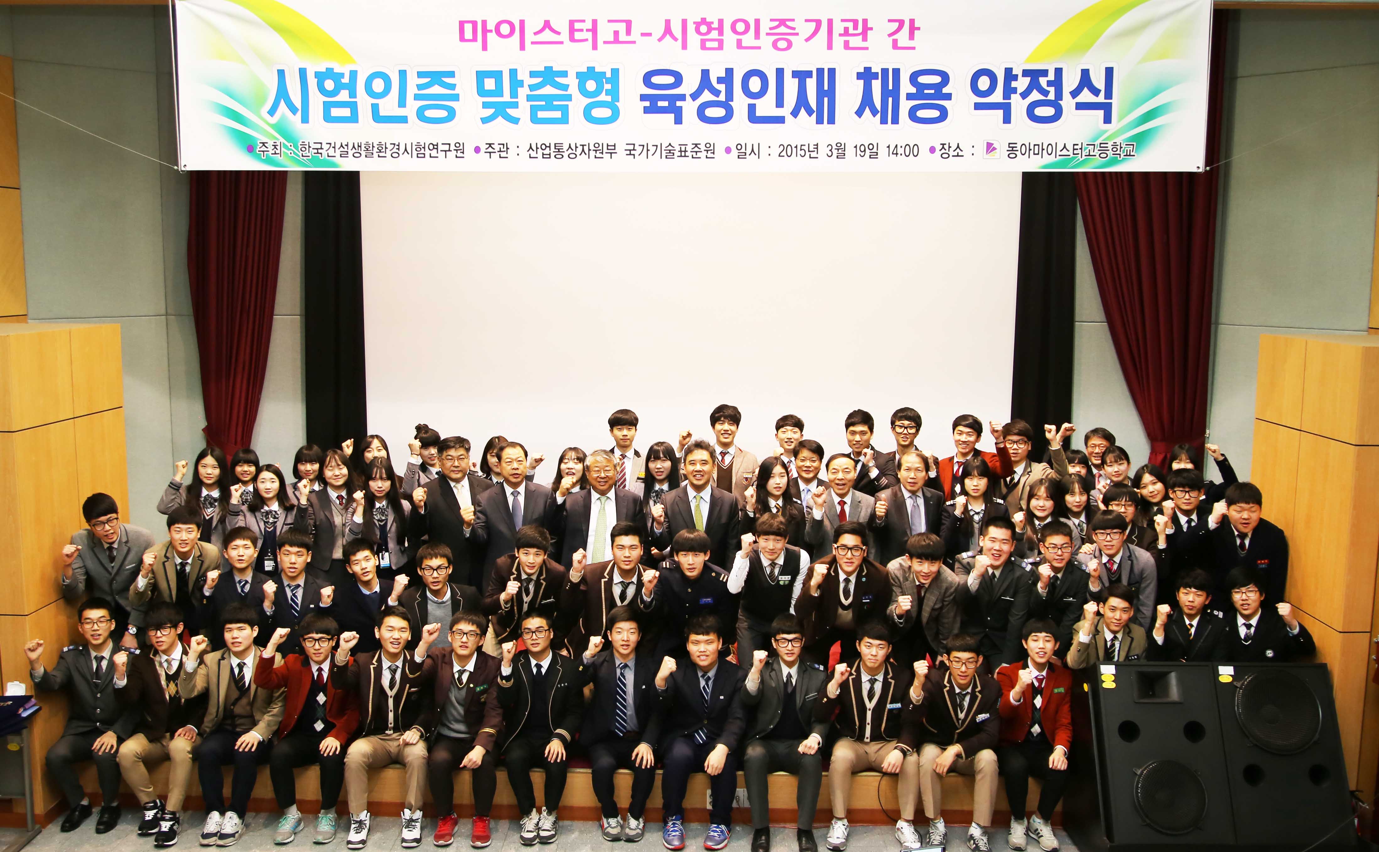 시험인증 맞춤형 인재 채용 약정식 1