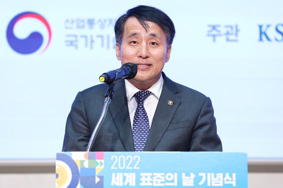 2022년 세계 표준의 날 기념식 1