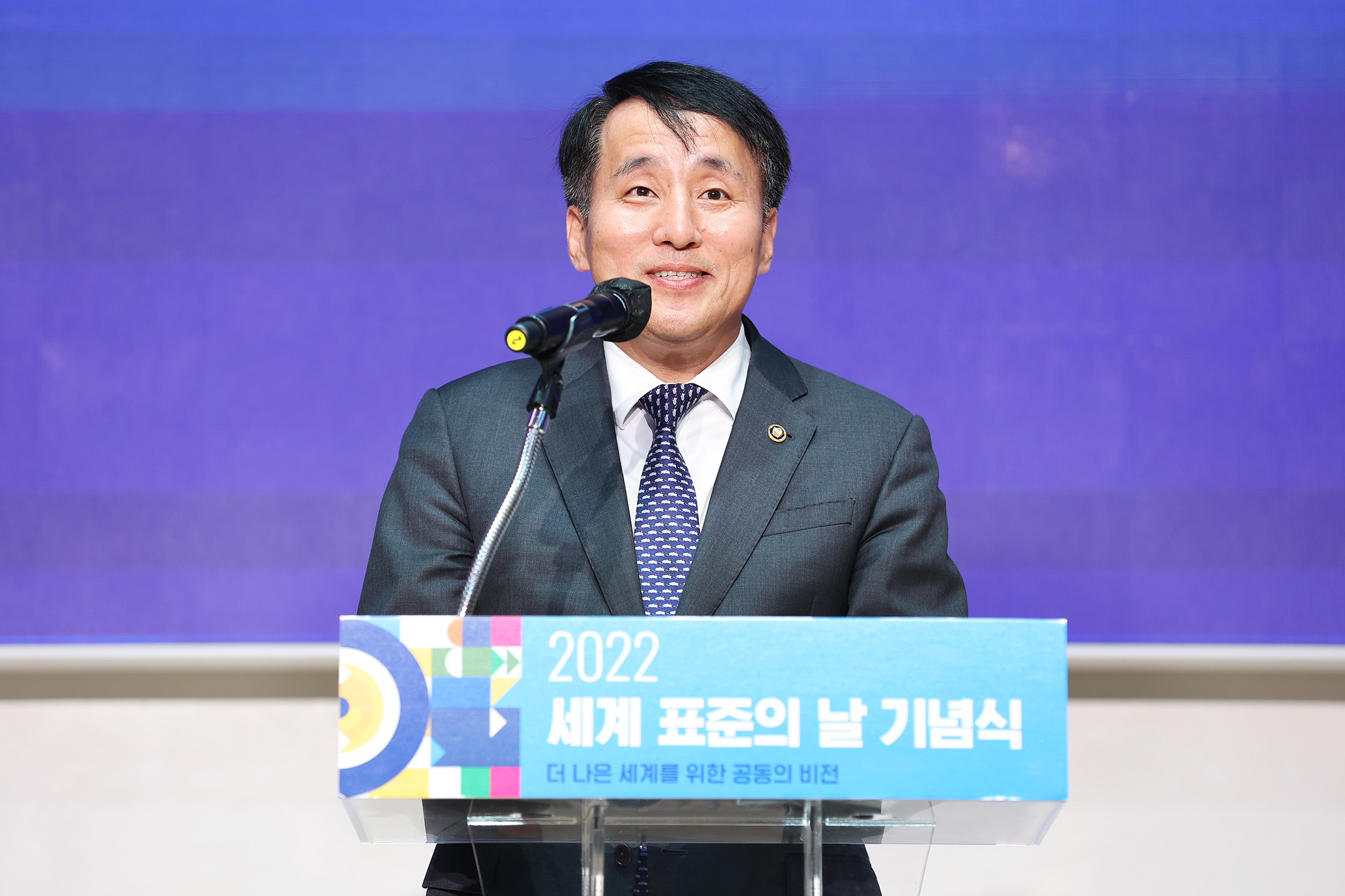 2022년 세계 표준의 날 기념식 5