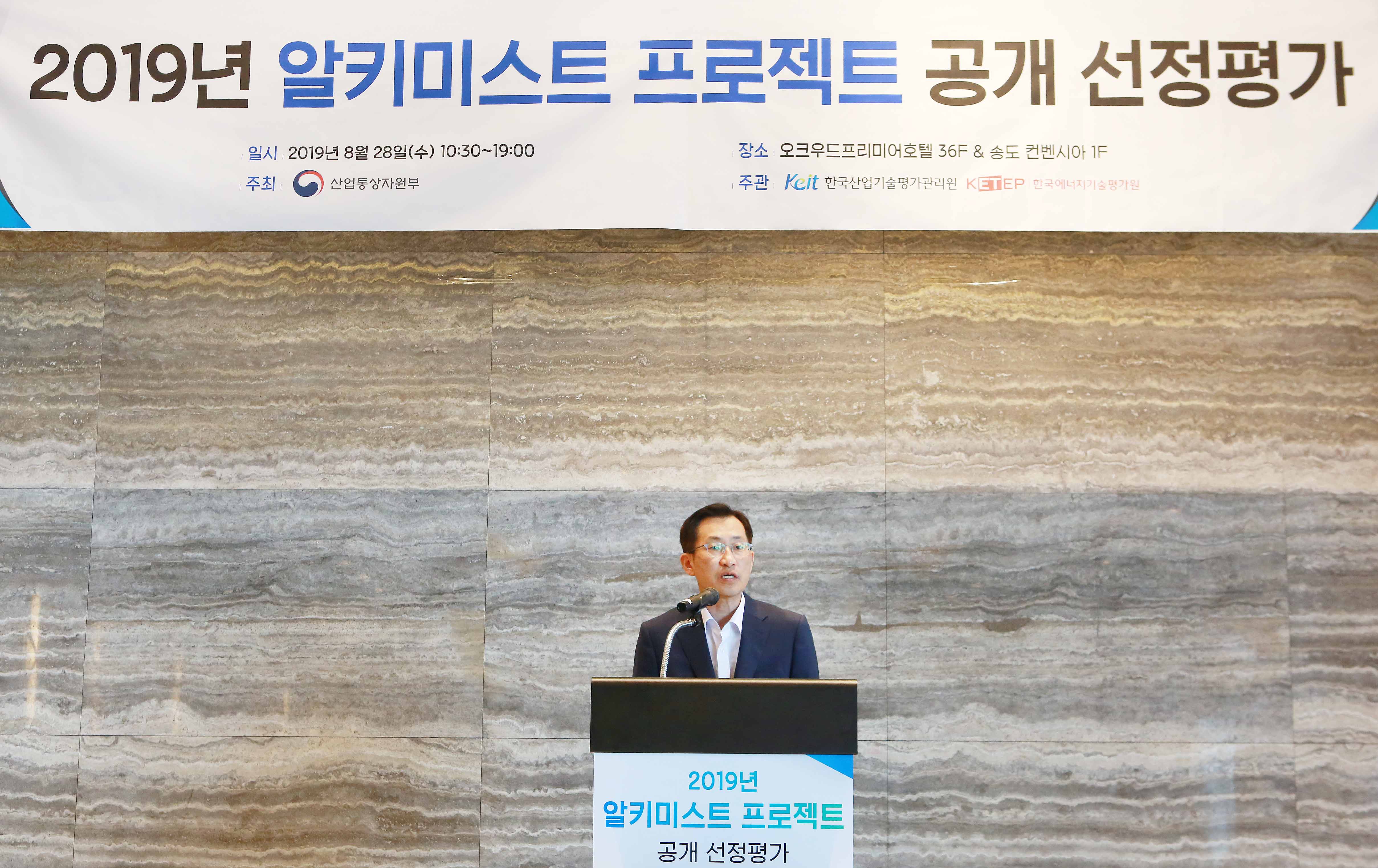 알키미스트 프로젝트 공개 선정평가 2