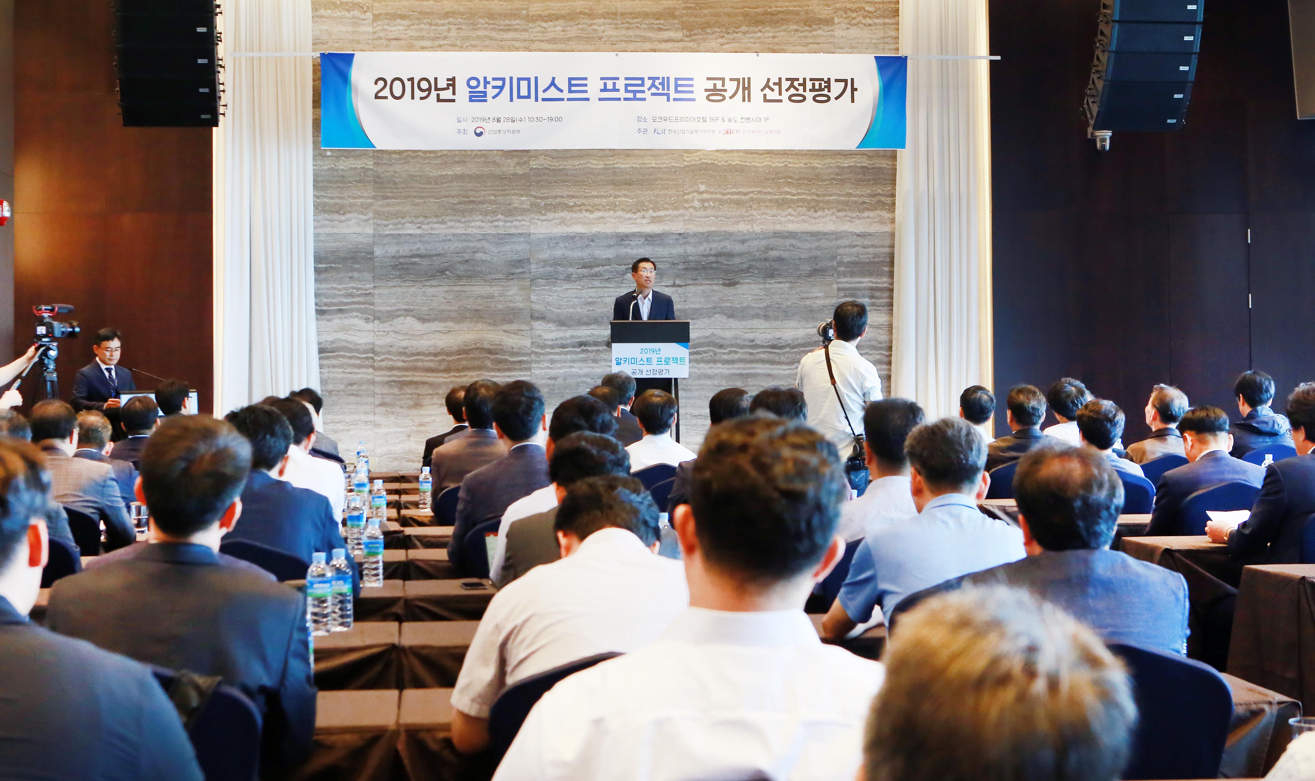 알키미스트 프로젝트 공개 선정평가 1