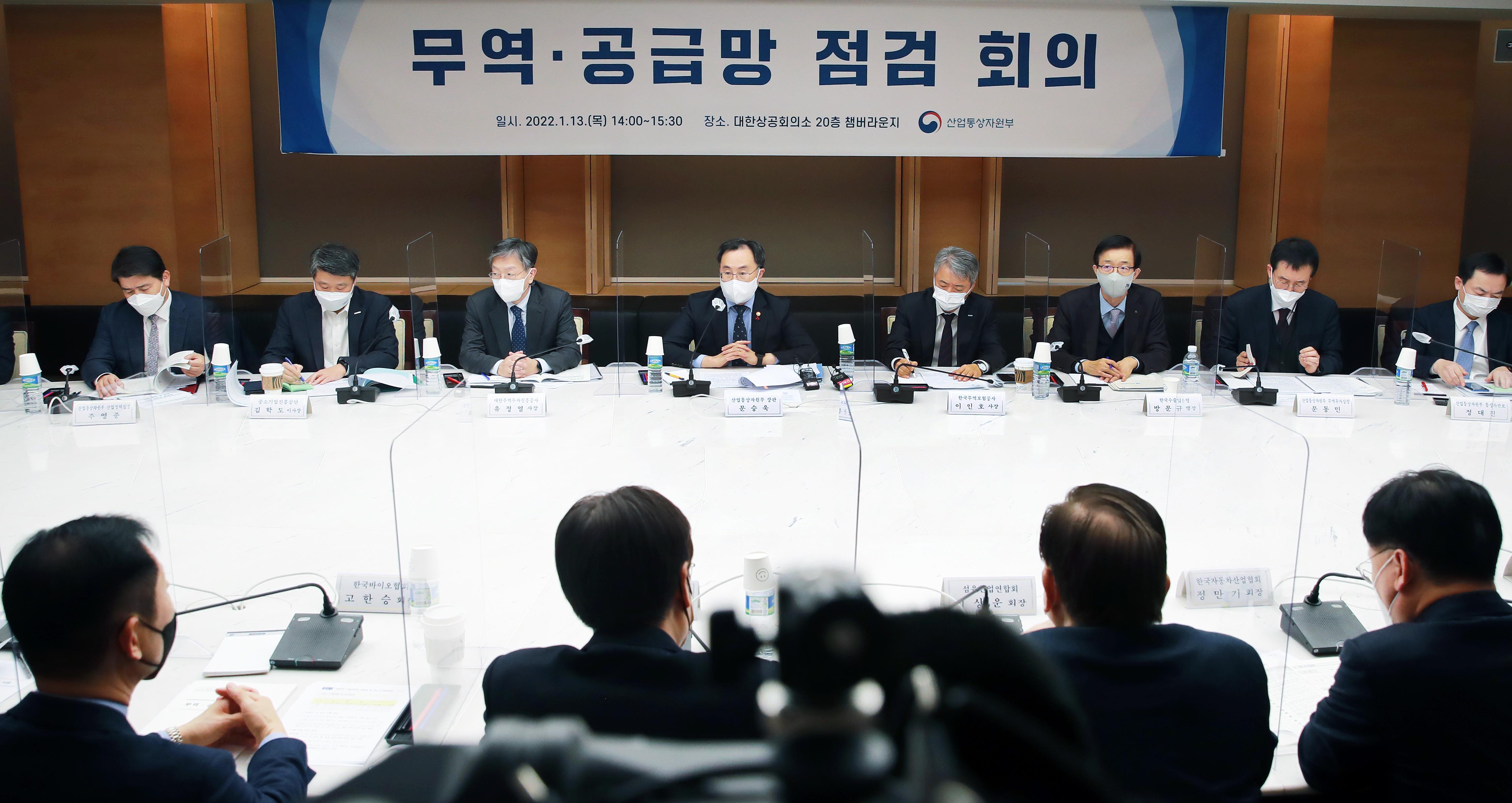 무역·공급망 점검 회의 6