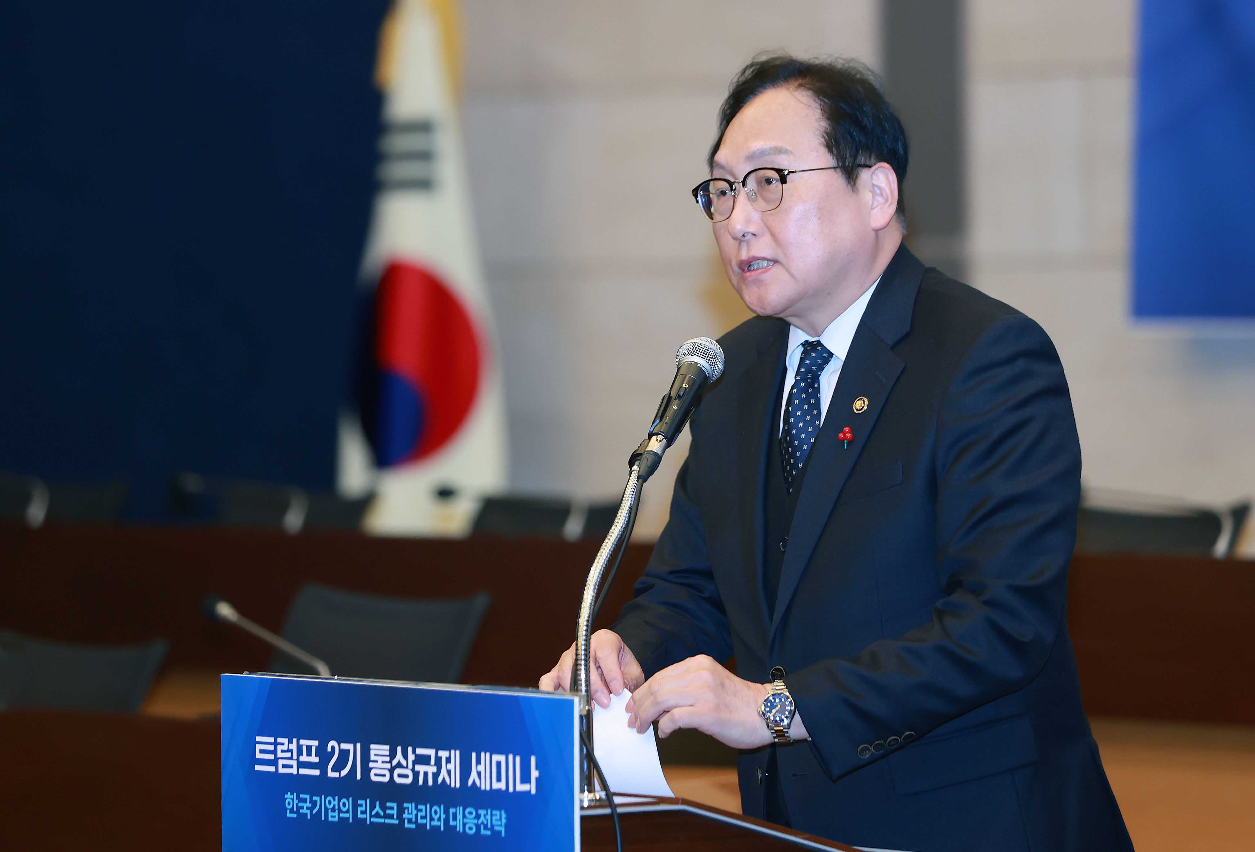 트럼프 2기 통상규제 세미나 2