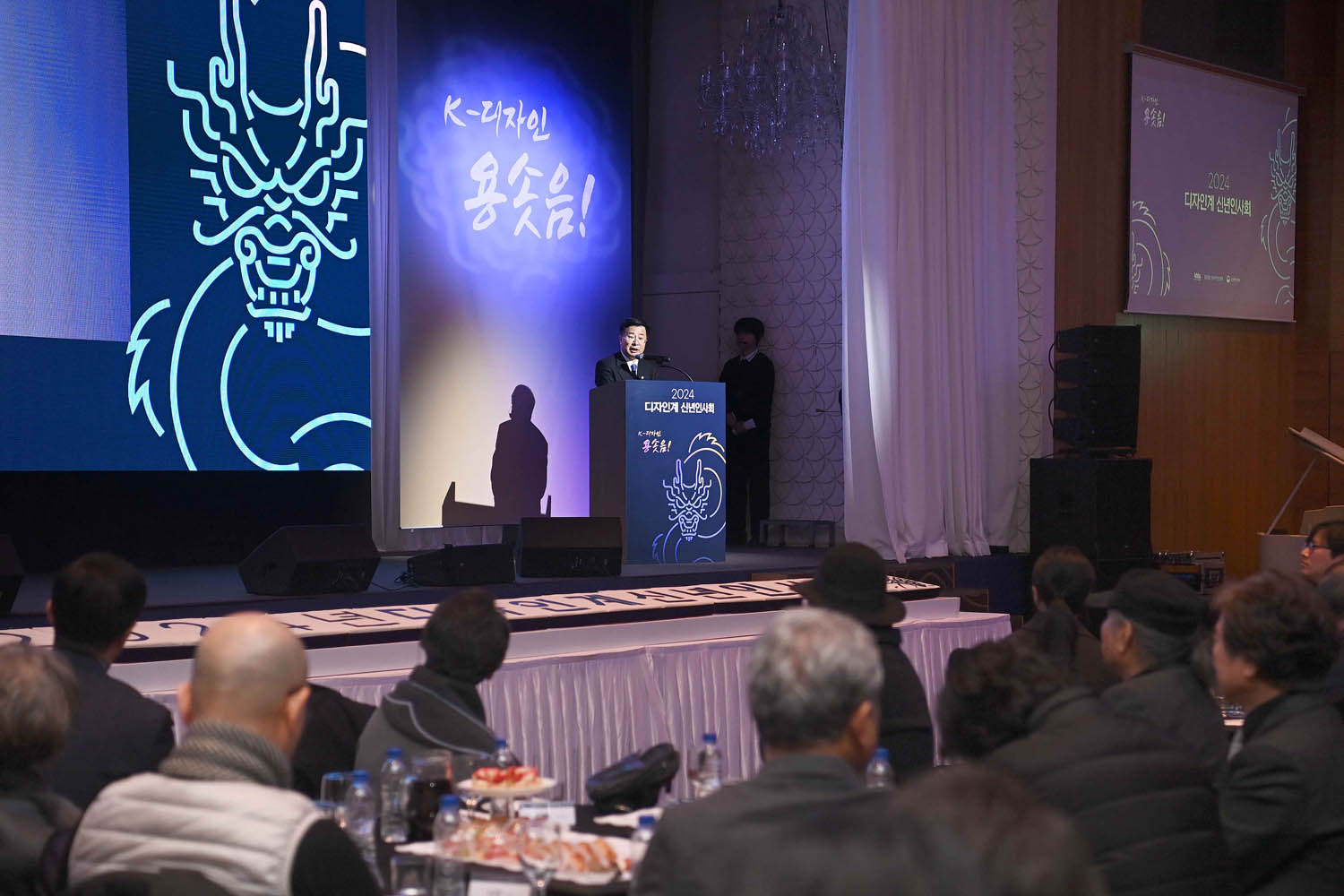 2024년 디자인계 신년인사회 4