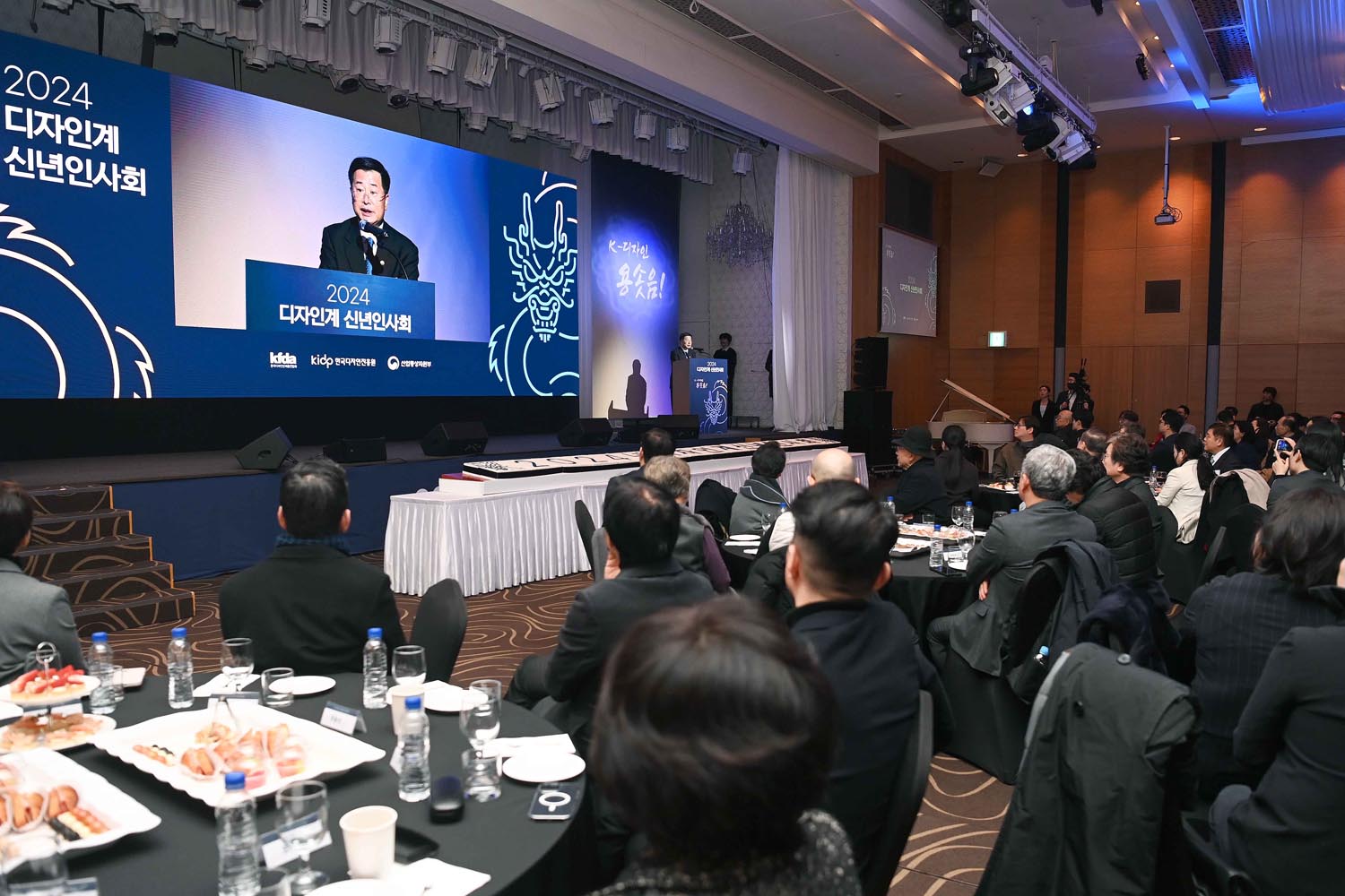 2024년 디자인계 신년인사회 2