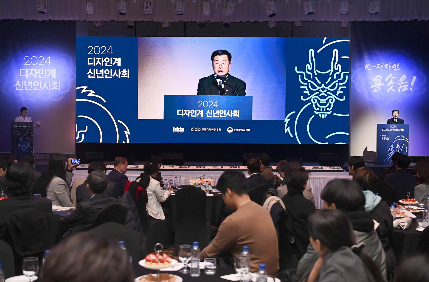 2024년 디자인계 신년인사회 5