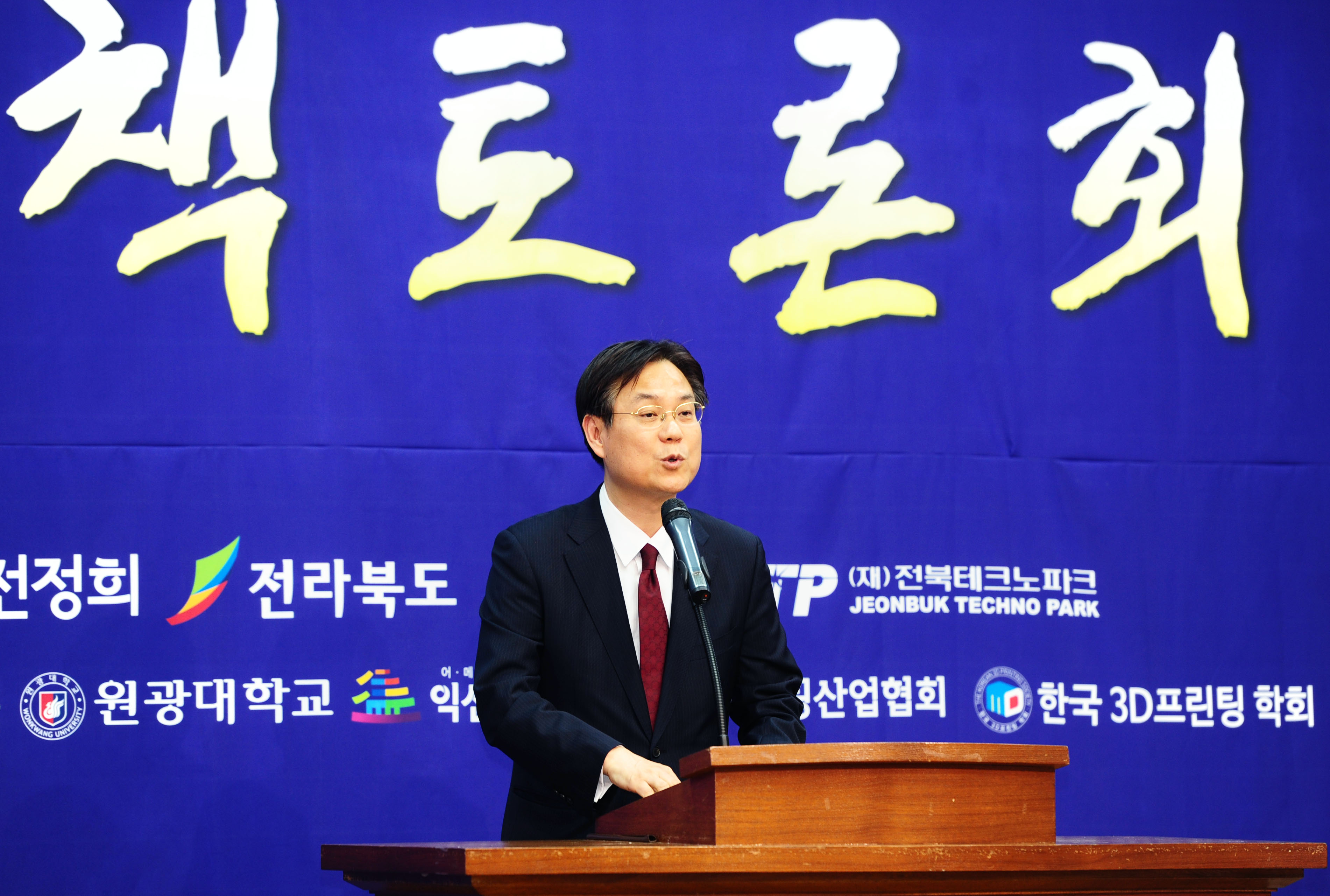 호남권 3D프린팅 제조혁신센터 활성화 정책토론회 3