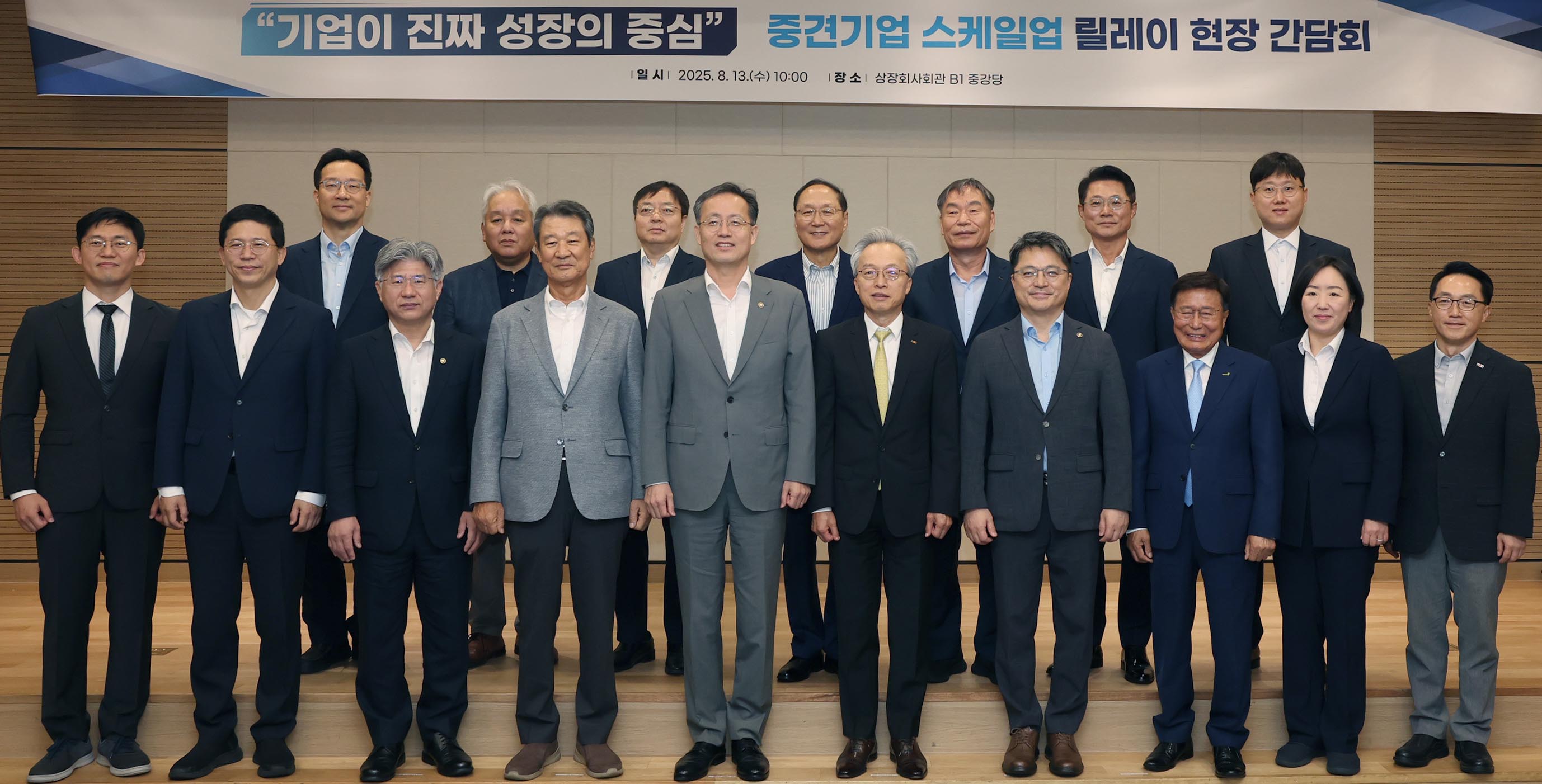 중견기업 릴레이 현장 간담회 6