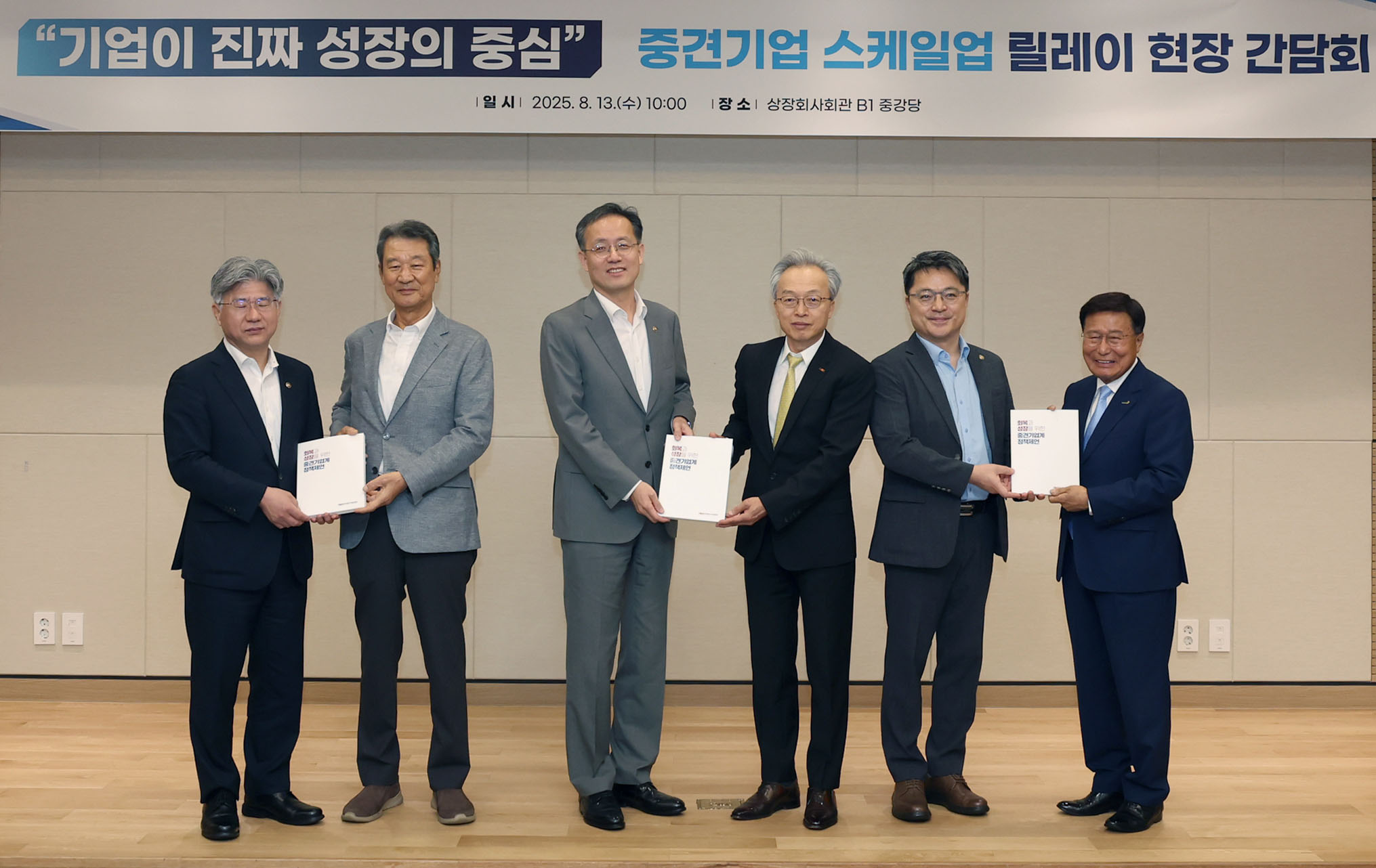 중견기업 릴레이 현장 간담회 5