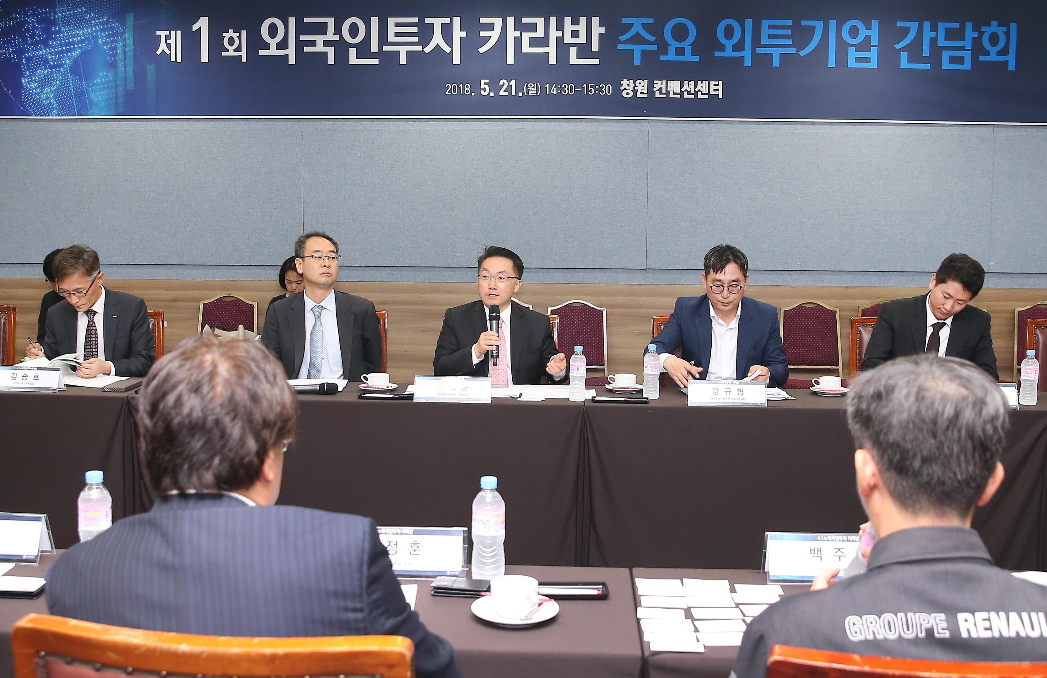 지역소재 17개 주요 외투기업 간담회 1